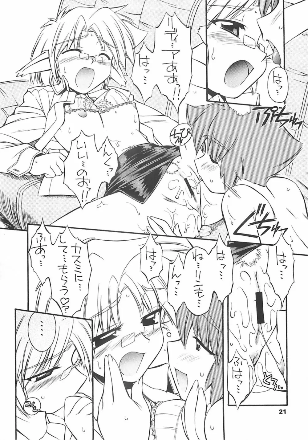 Crimson Rabbits turn.2 - page20