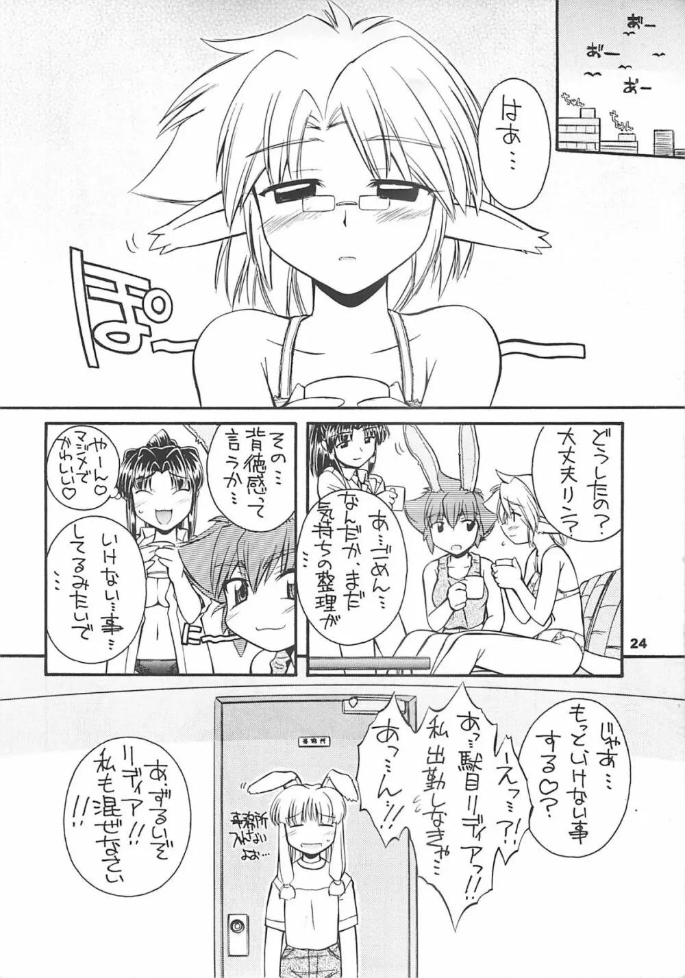Crimson Rabbits turn.2 - page23