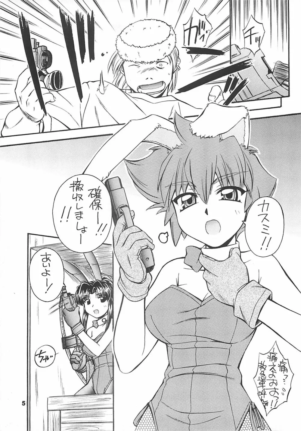 Crimson Rabbits turn.2 - page4
