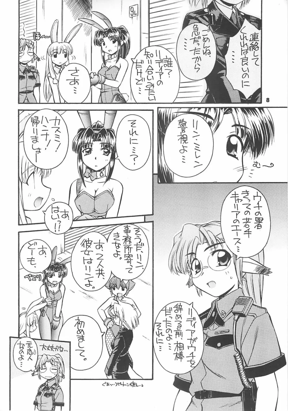 Crimson Rabbits turn.2 - page7