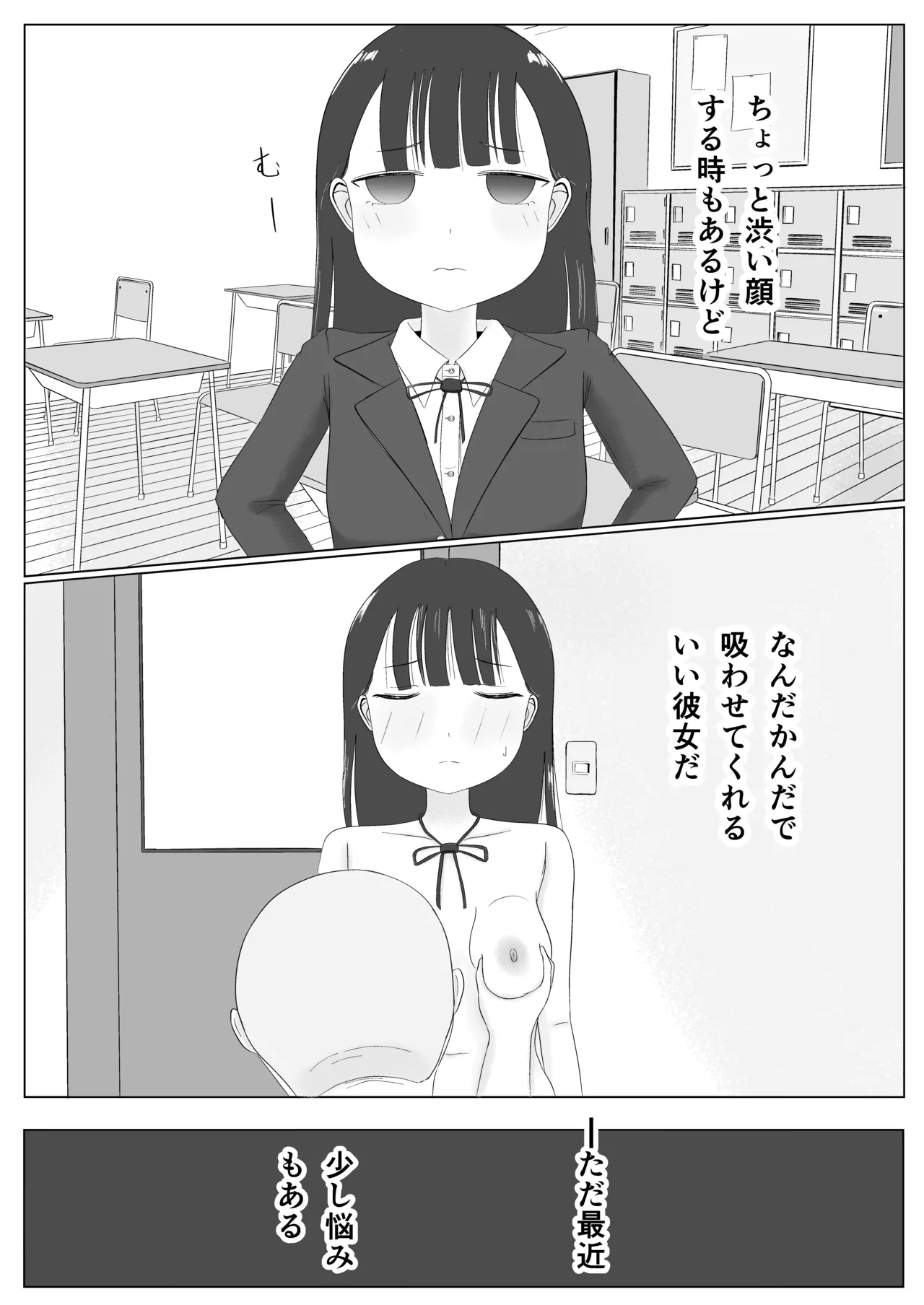 付きあって、そのアト……みんなで性教育番外編 - page16