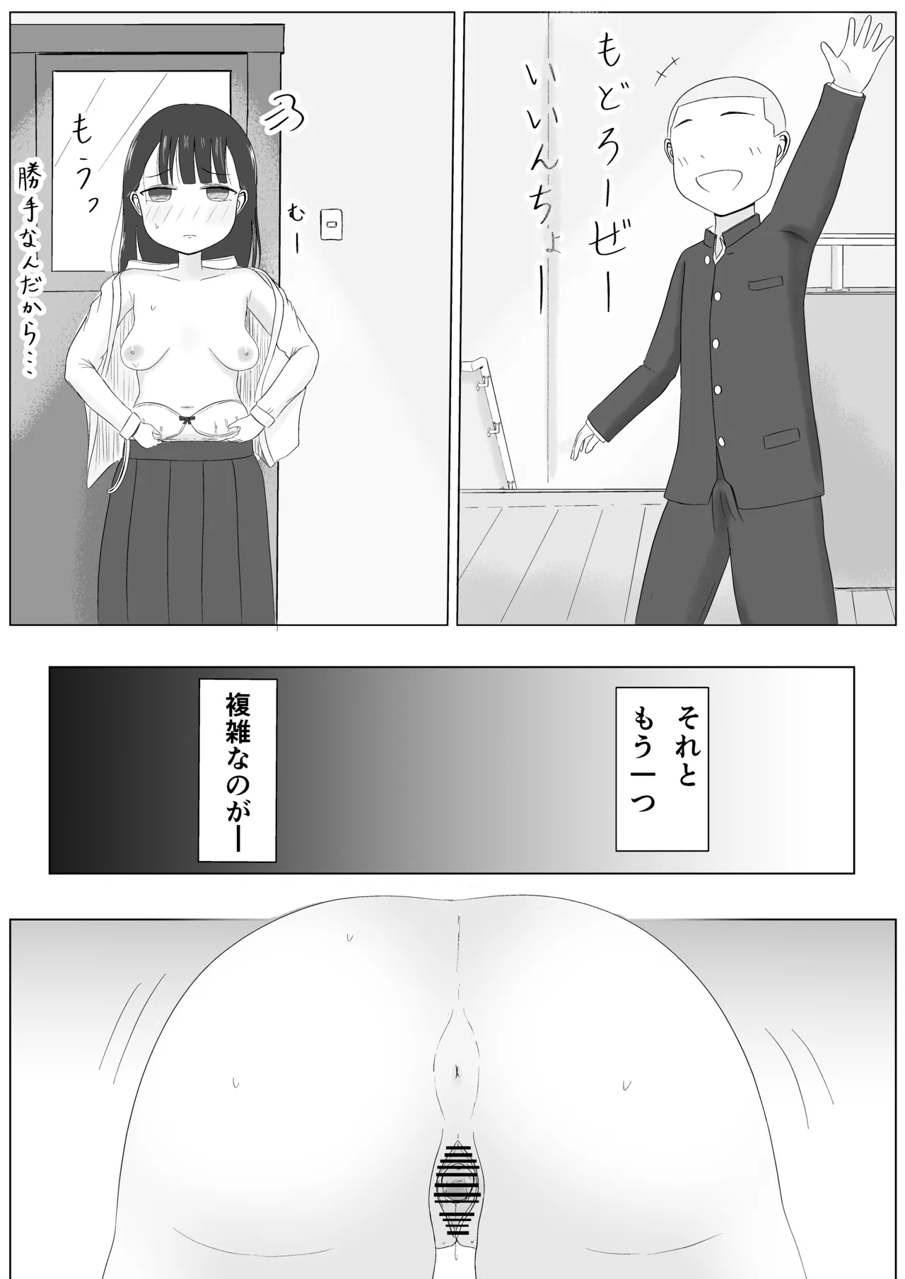 付きあって、そのアト……みんなで性教育番外編 - page6