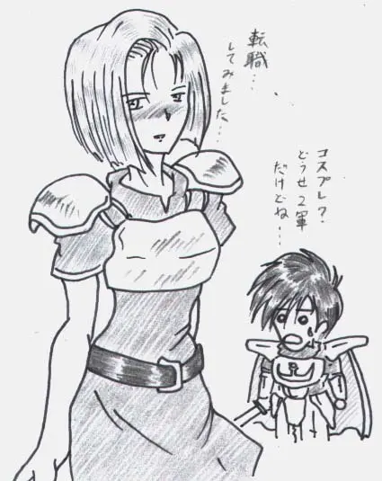 taki (~taki) Blue Ribbon Fire Emblem/Tear Ring Saga - page75