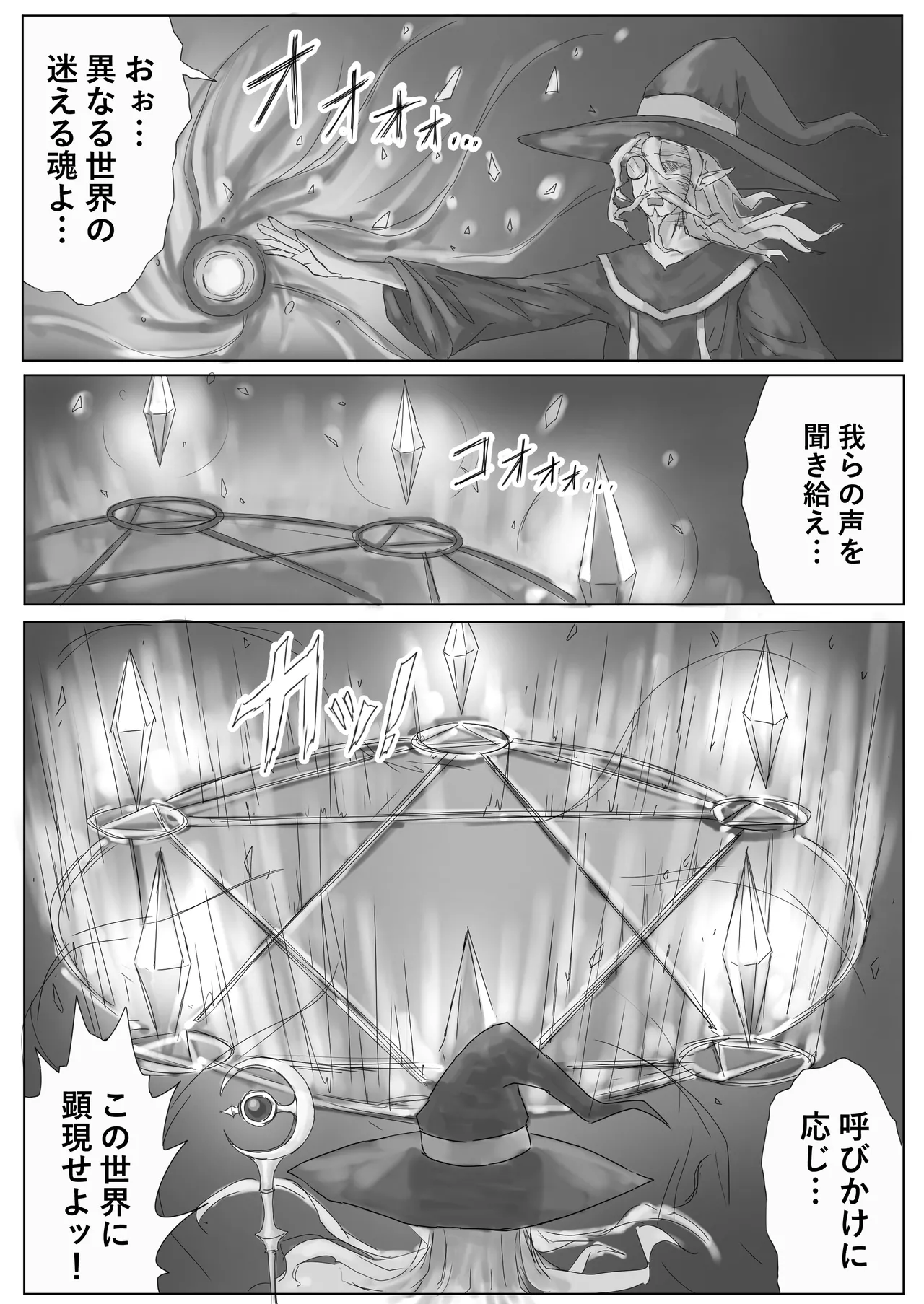 異世界で性奴隷♂にされてメス堕ちさせられました♥ - page2