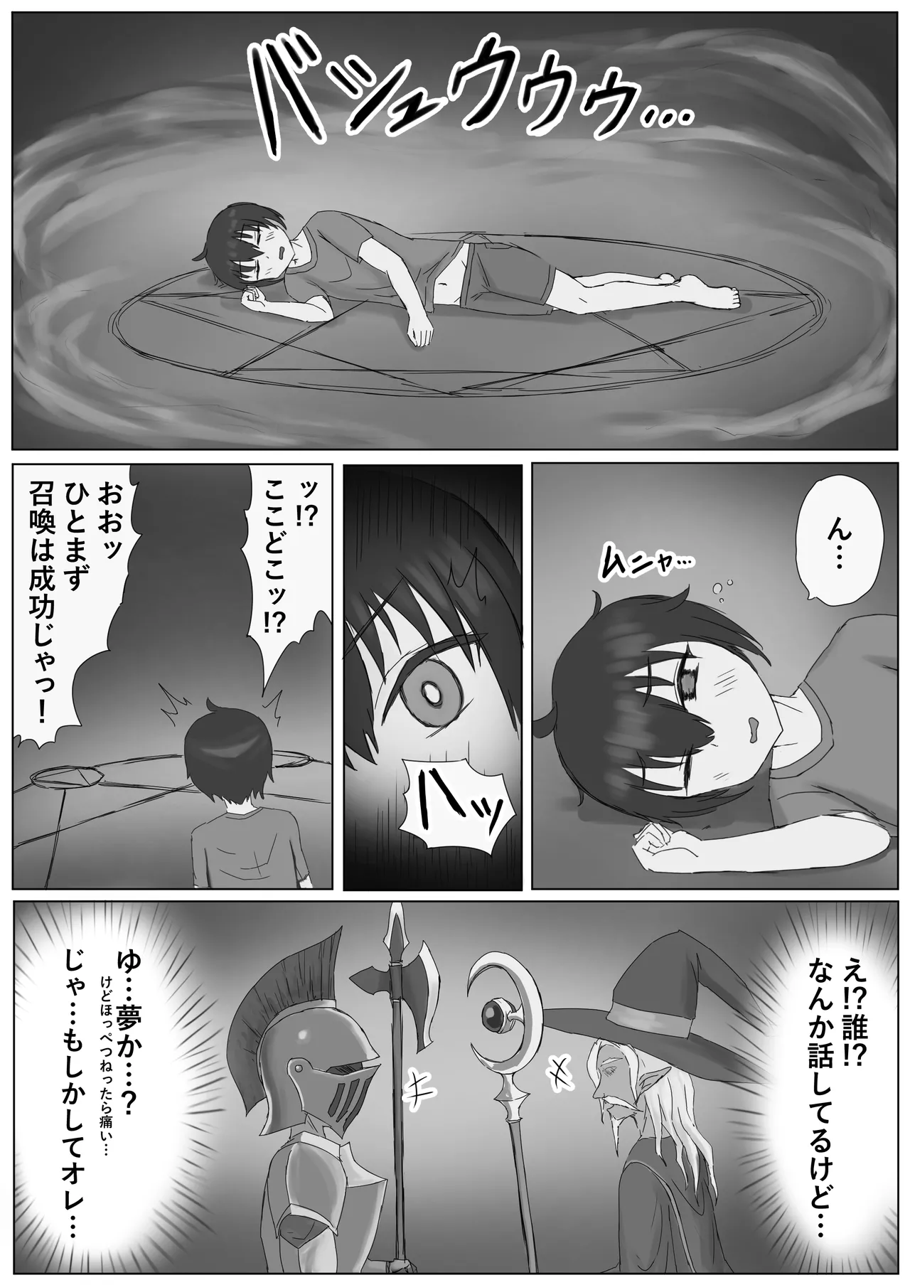 異世界で性奴隷♂にされてメス堕ちさせられました♥ - page3