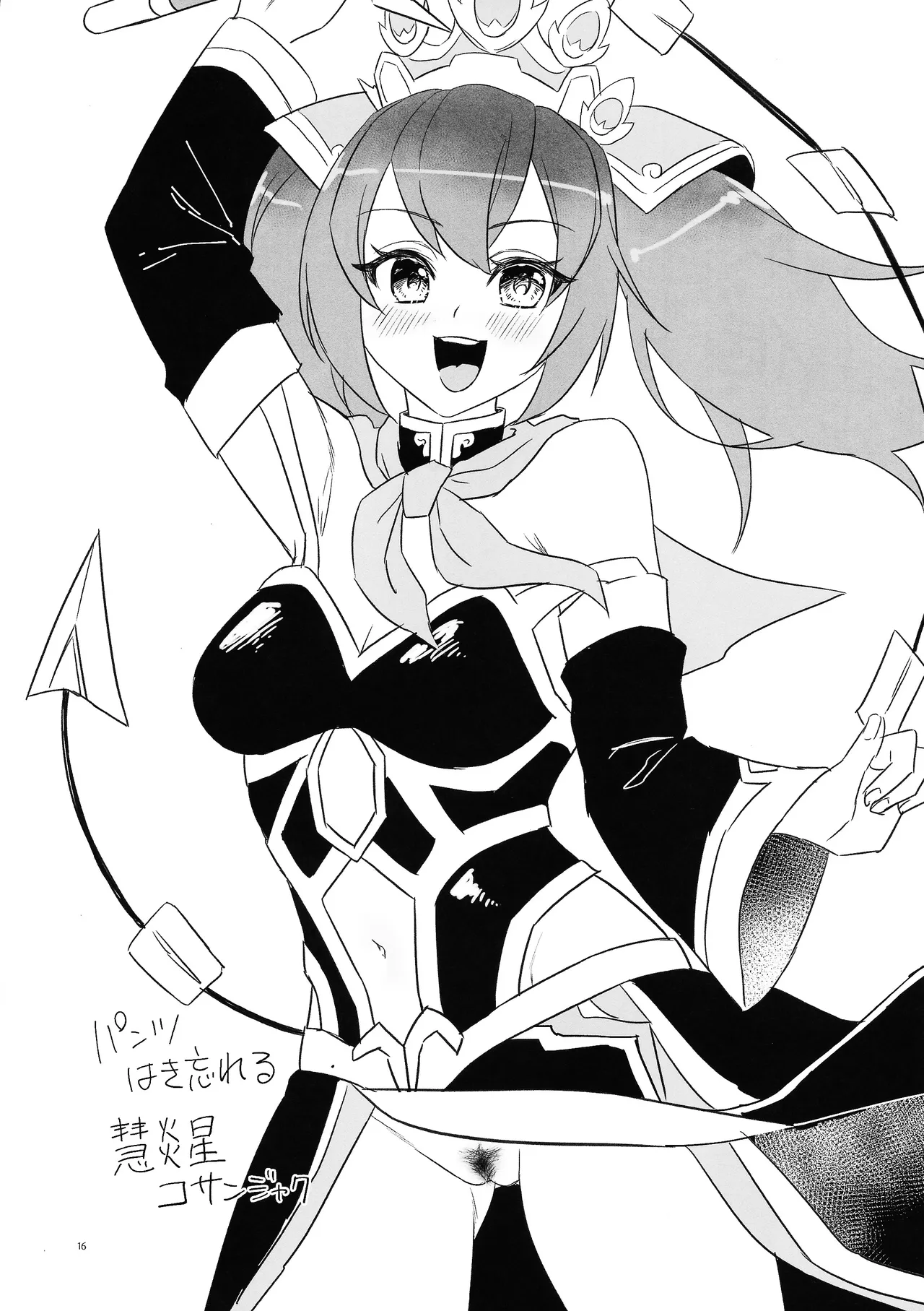 陰毛が生えてる本 - page15