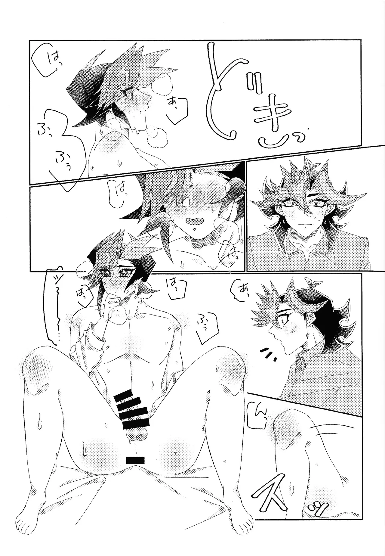 相棒以上恋人未満 - page18