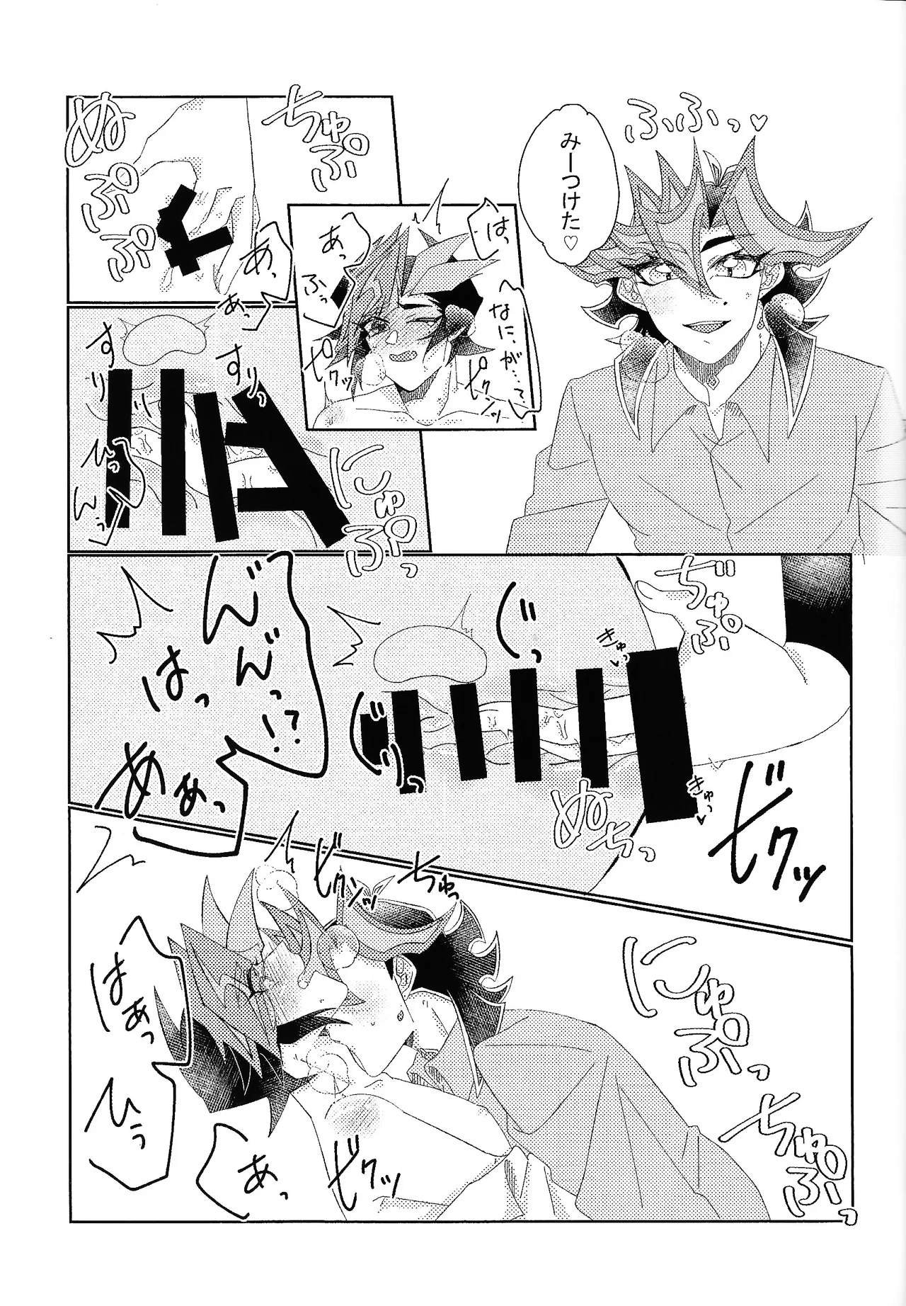 相棒以上恋人未満 - page22