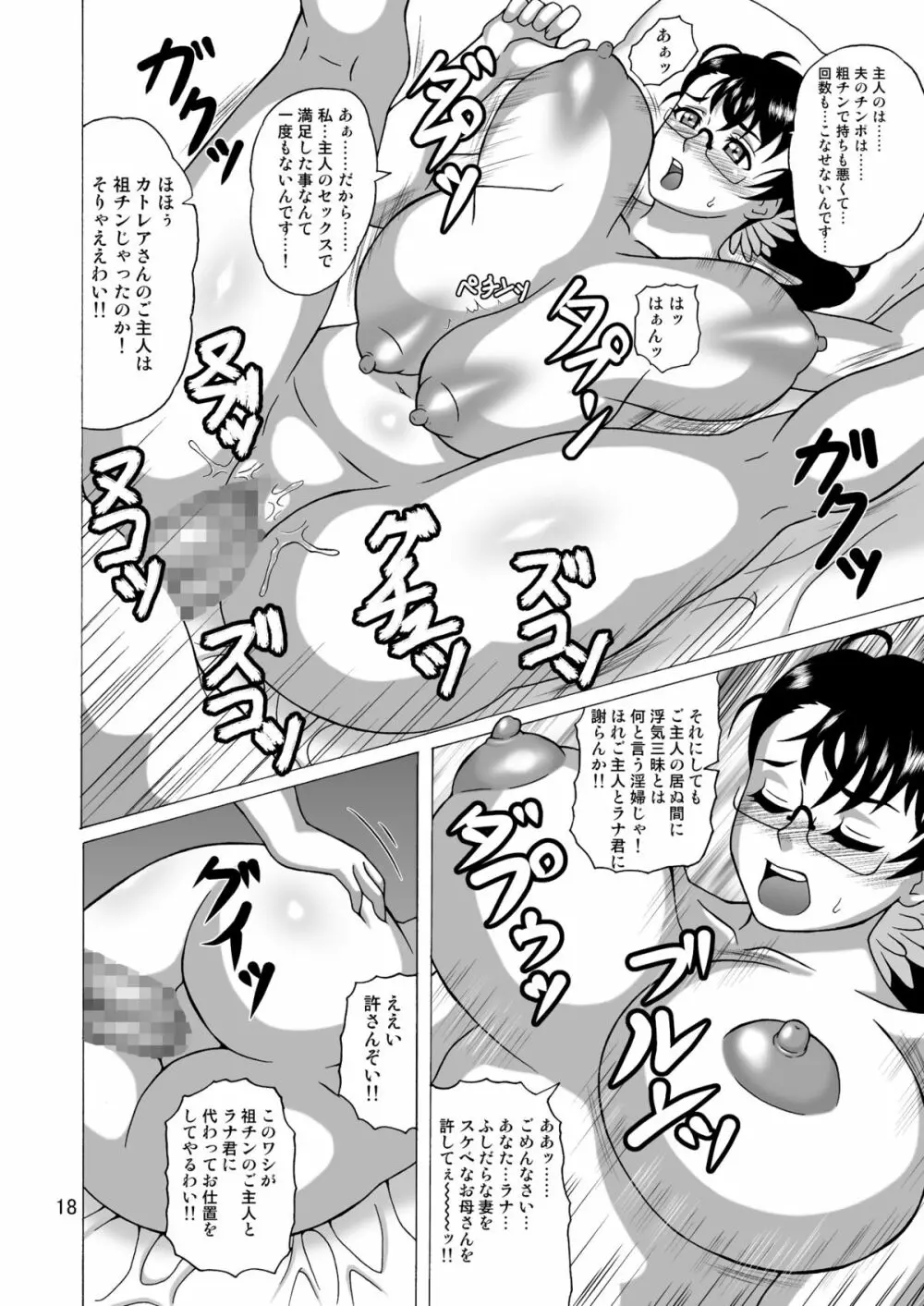 武器屋の奥さん営業中 - page17