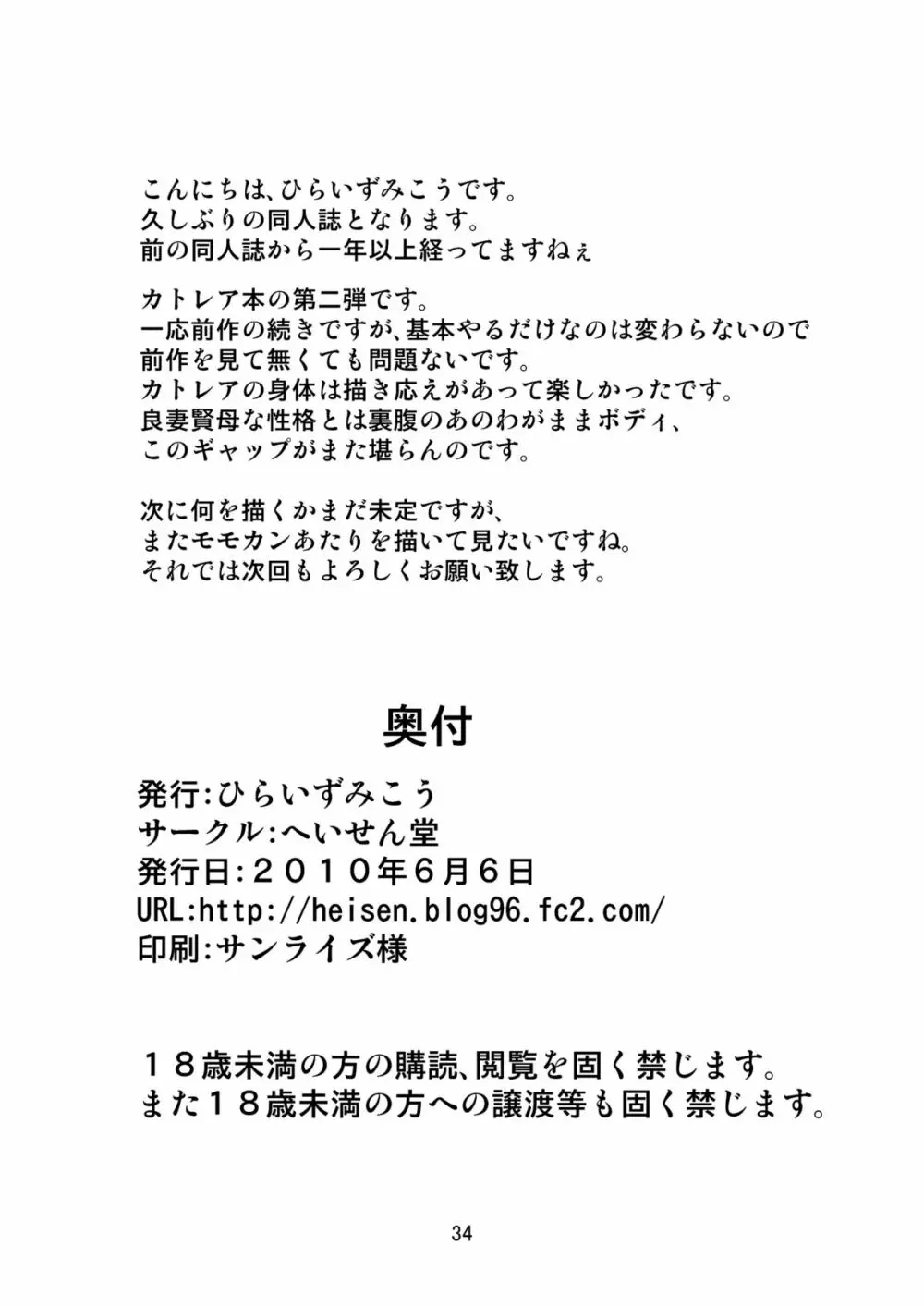 武器屋の奥さん営業中 - page33