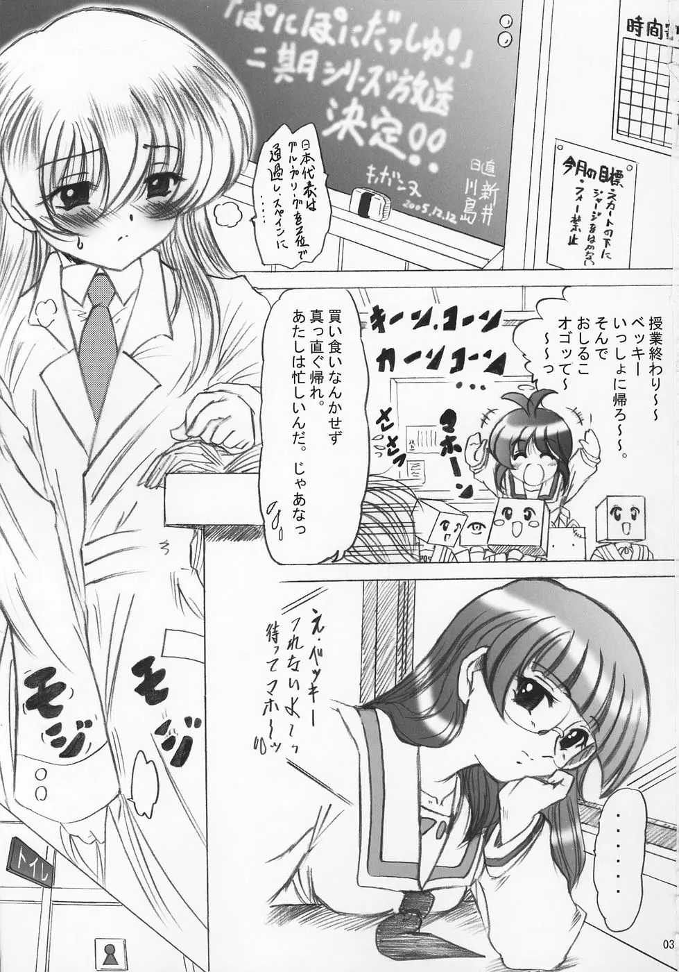 SWEET RESTAURANT 5 - page2