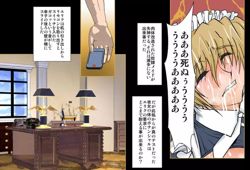 英国奴隷メイド物語01 - page16
