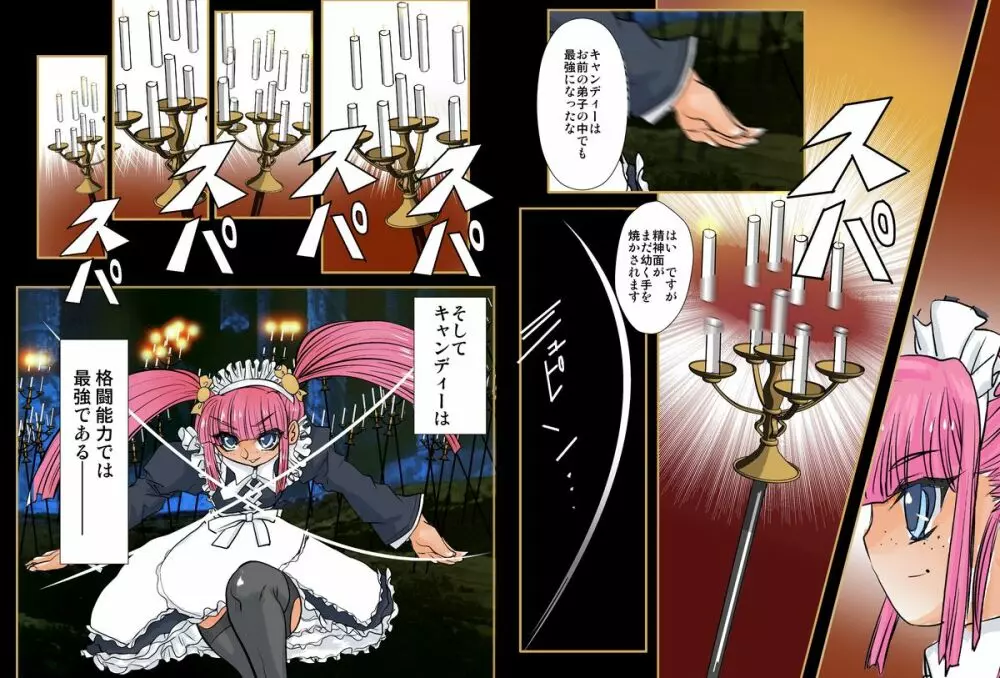 英国奴隷メイド物語01 - page22