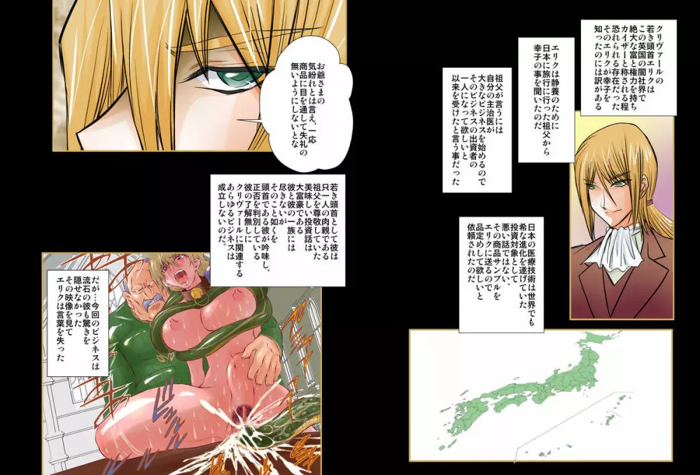 英国奴隷メイド物語01 - page5