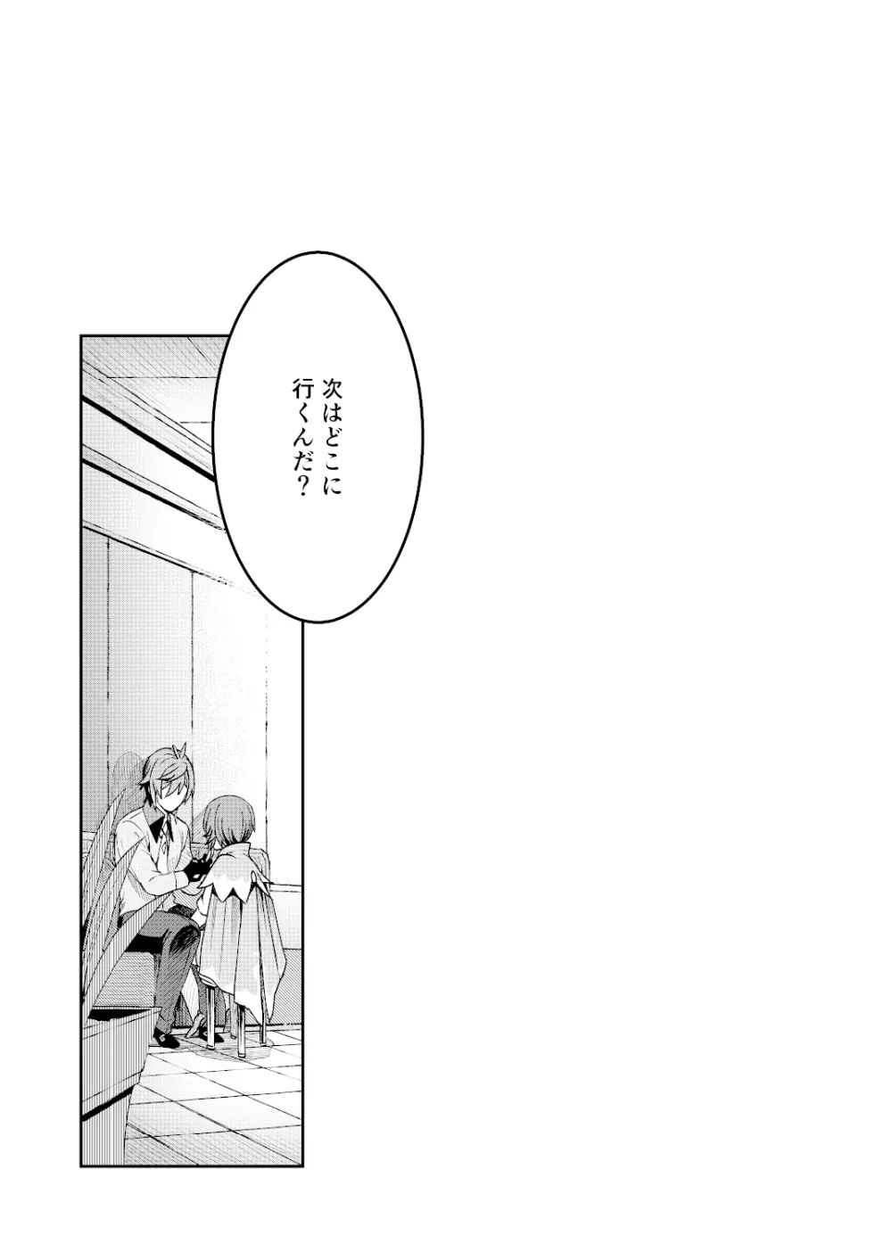 海灯祭ウラバナシ - page28