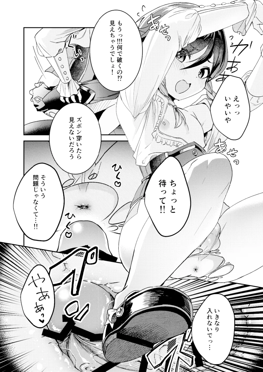 海灯祭ウラバナシ - page7