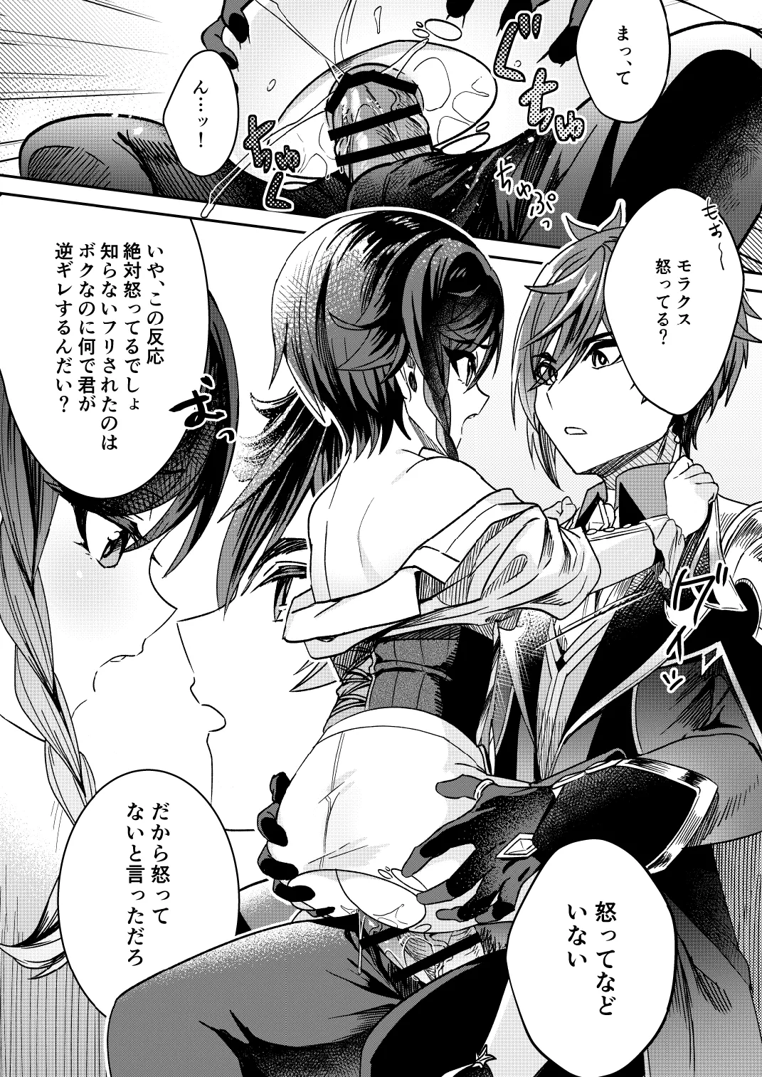 海灯祭ウラバナシ - page8