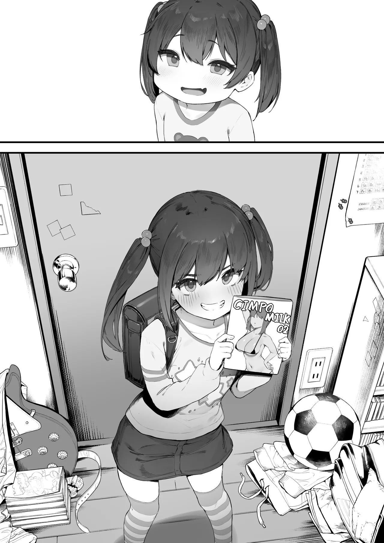 気づいてほしいメ◯ガ◯ - page13