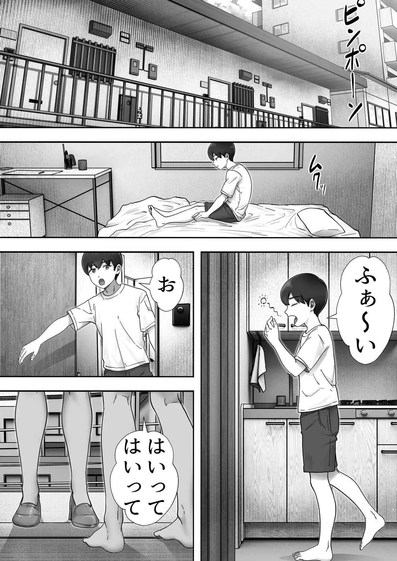 デリヘルかーちゃん3〜大好きなかーちゃんとヤリまくり半同棲性活〜 - page2