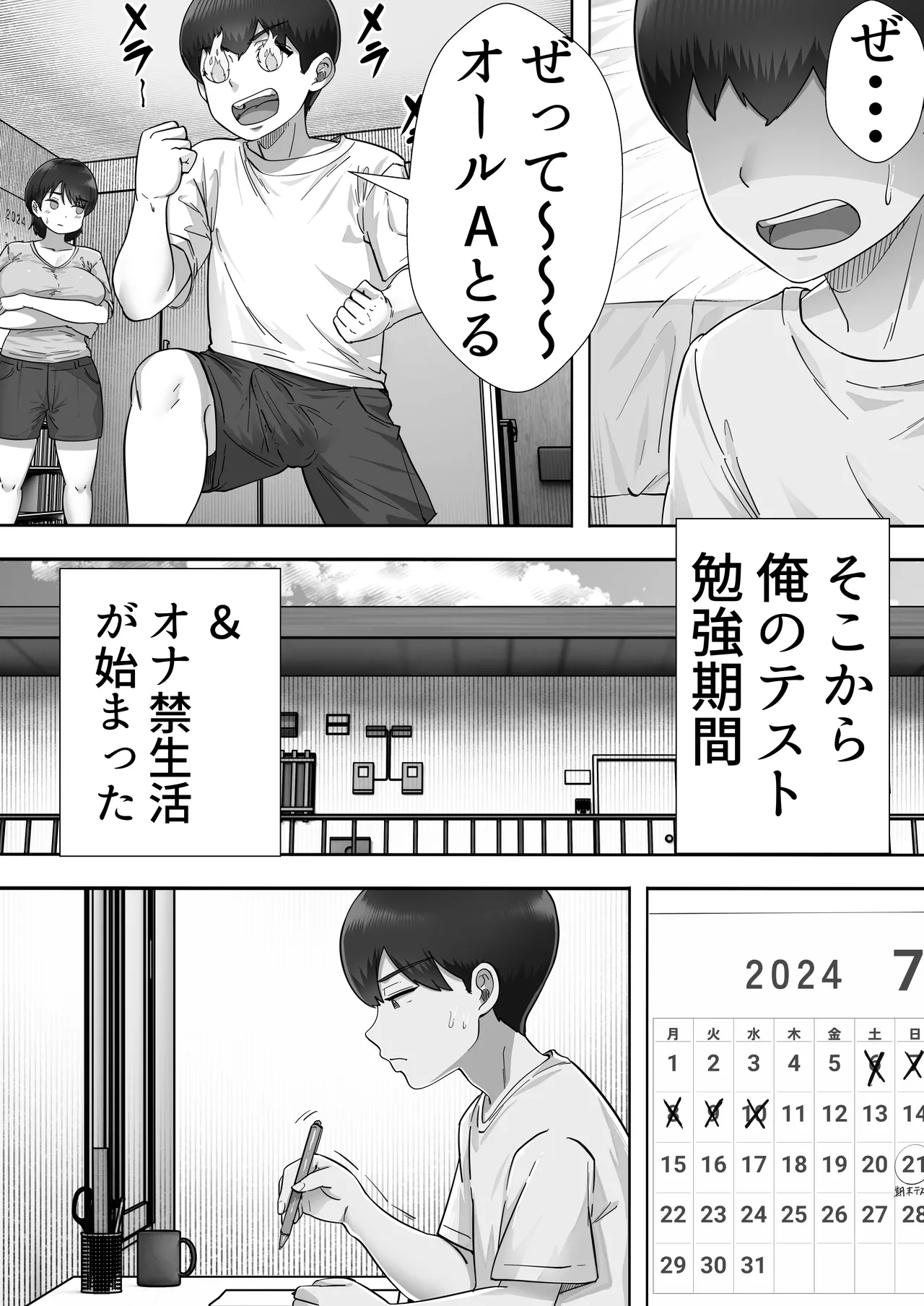 デリヘルかーちゃん3〜大好きなかーちゃんとヤリまくり半同棲性活〜 - page24