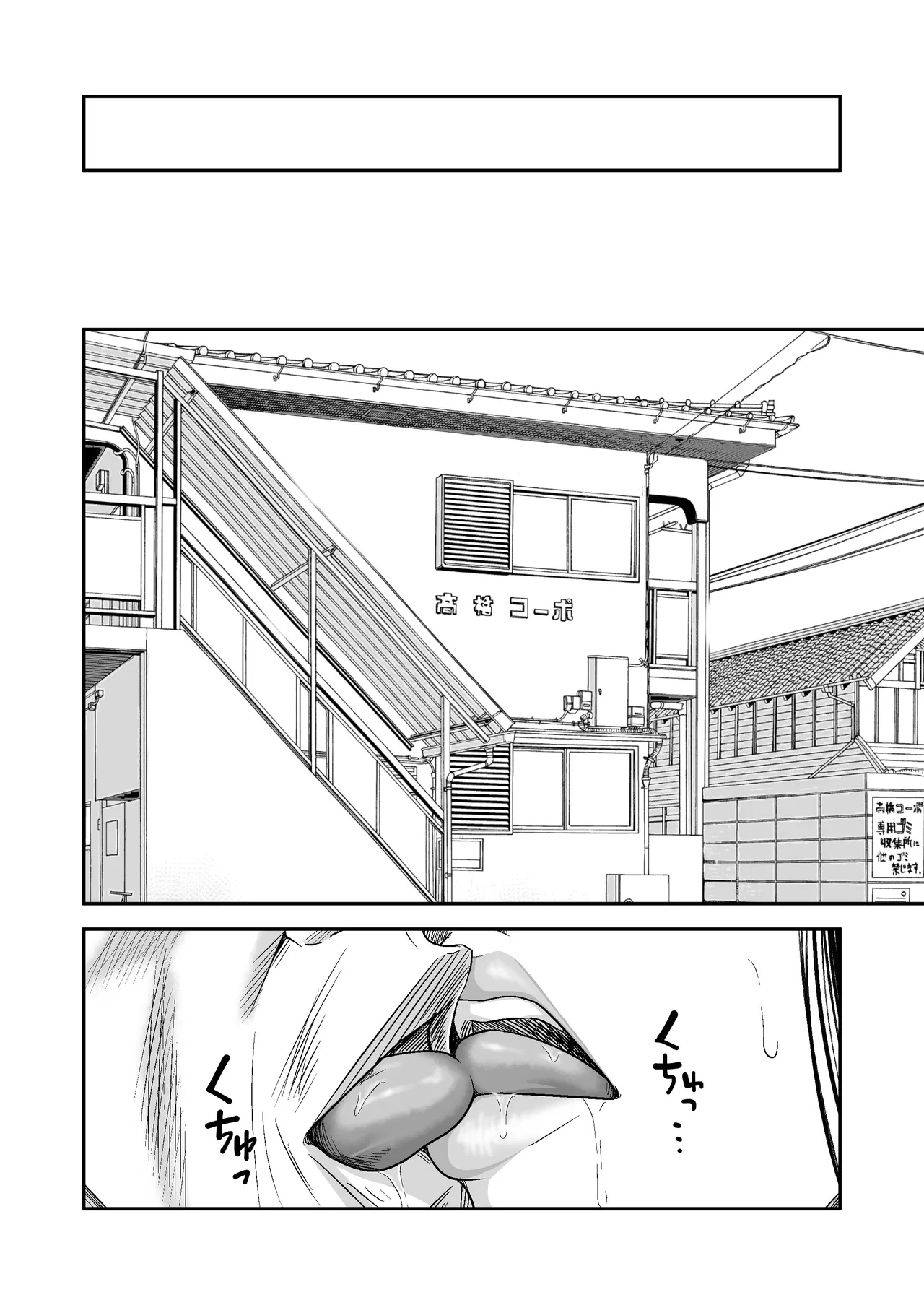 償い妻9 モザ有り - page5