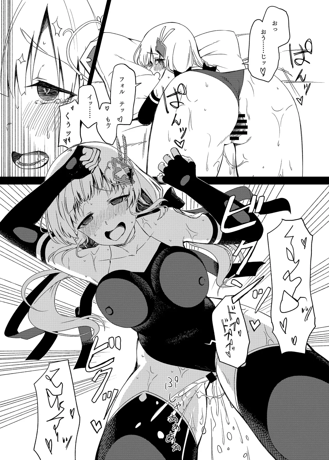 千年戦争の最中に… - page16