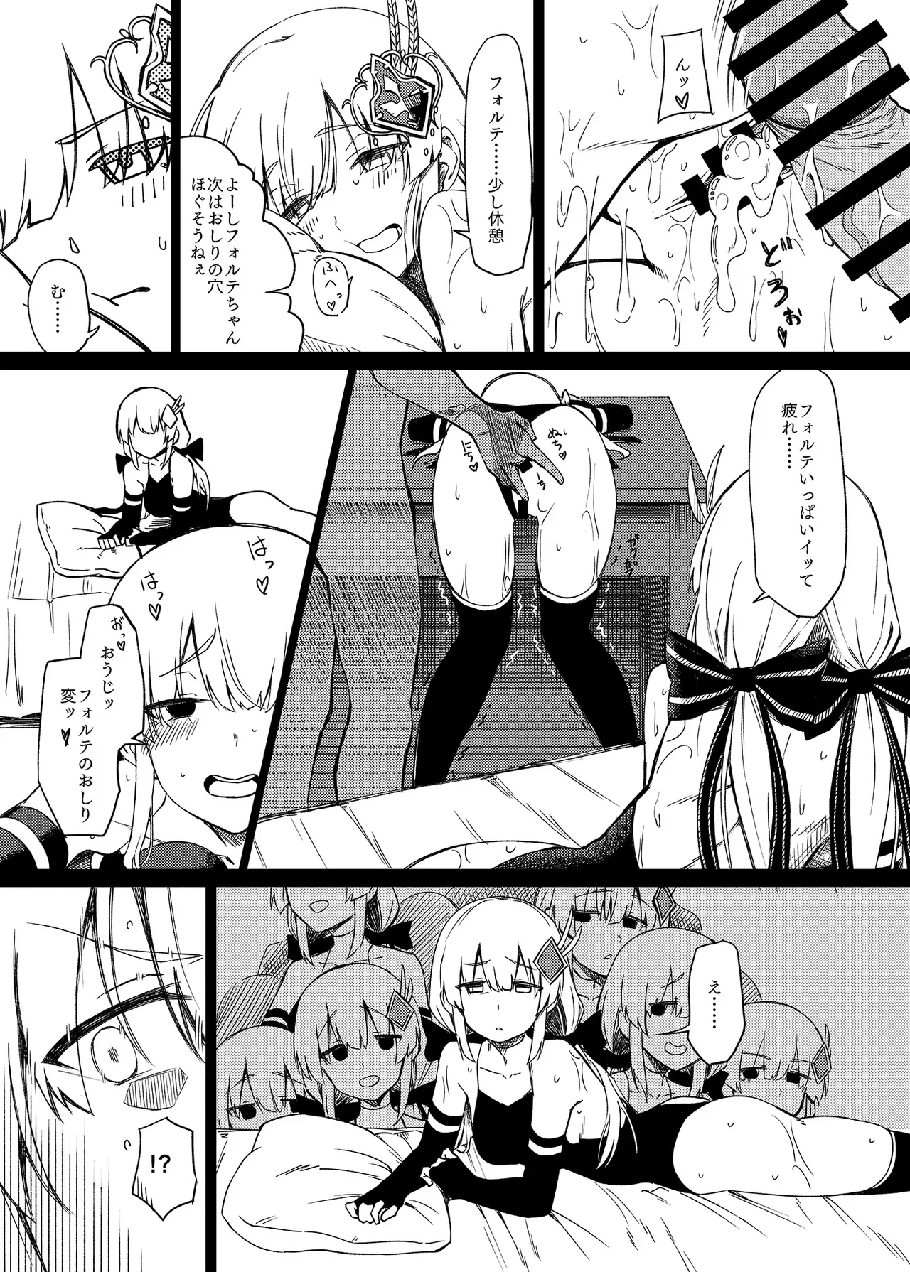 千年戦争の最中に… - page17