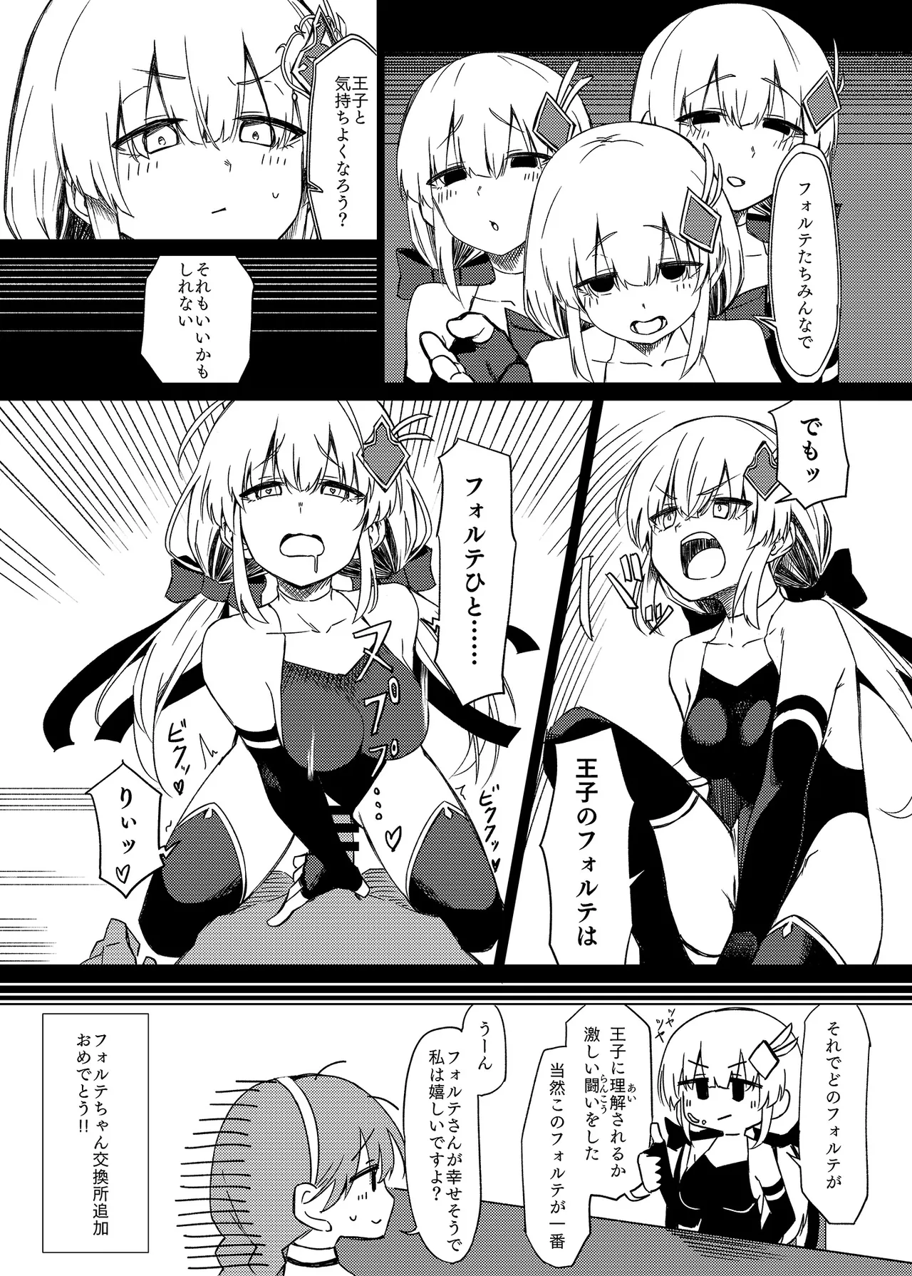 千年戦争の最中に… - page18