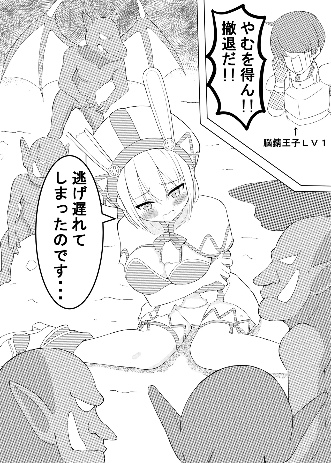 千年戦争の最中に… - page19