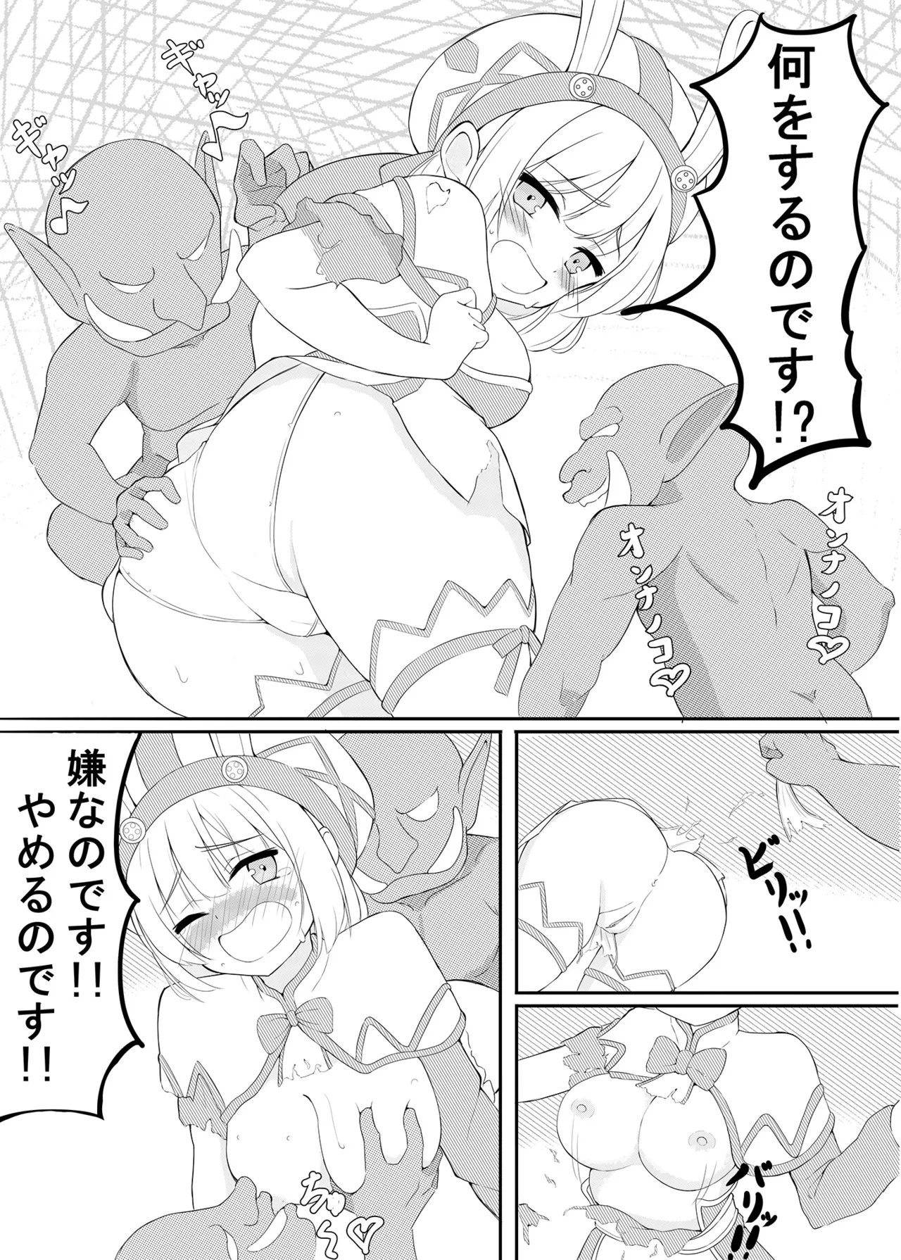 千年戦争の最中に… - page20