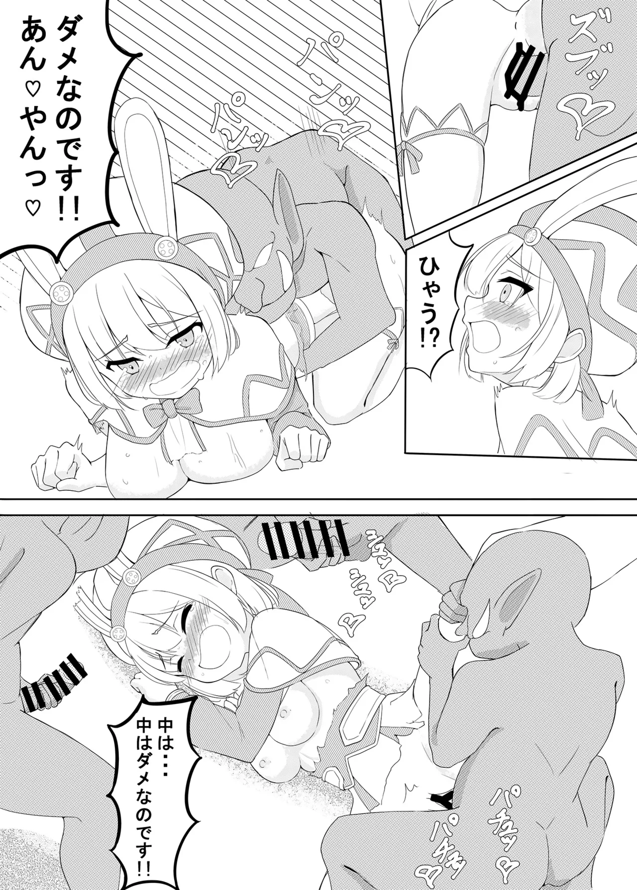 千年戦争の最中に… - page21