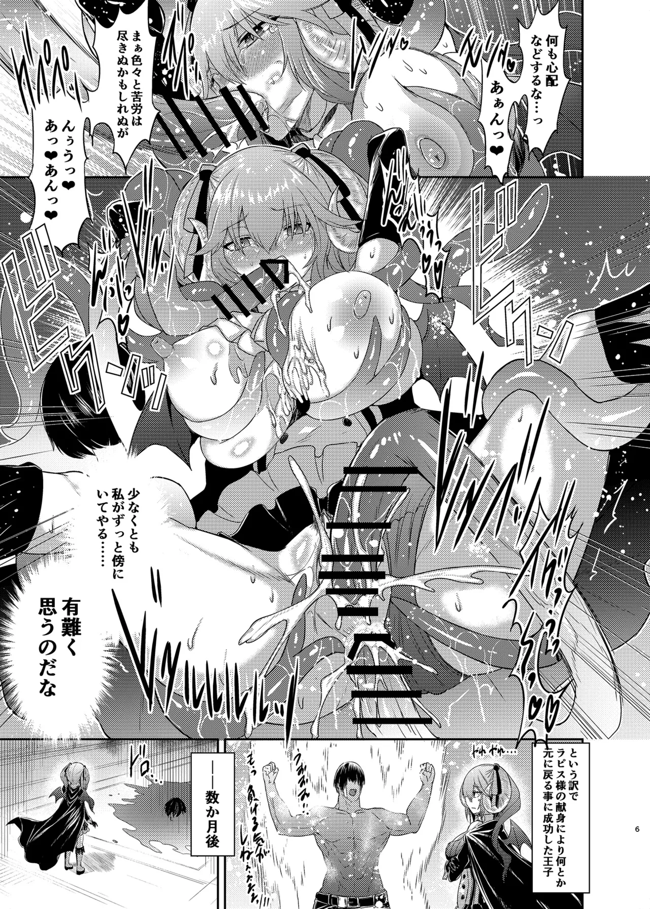 千年戦争の最中に… - page32