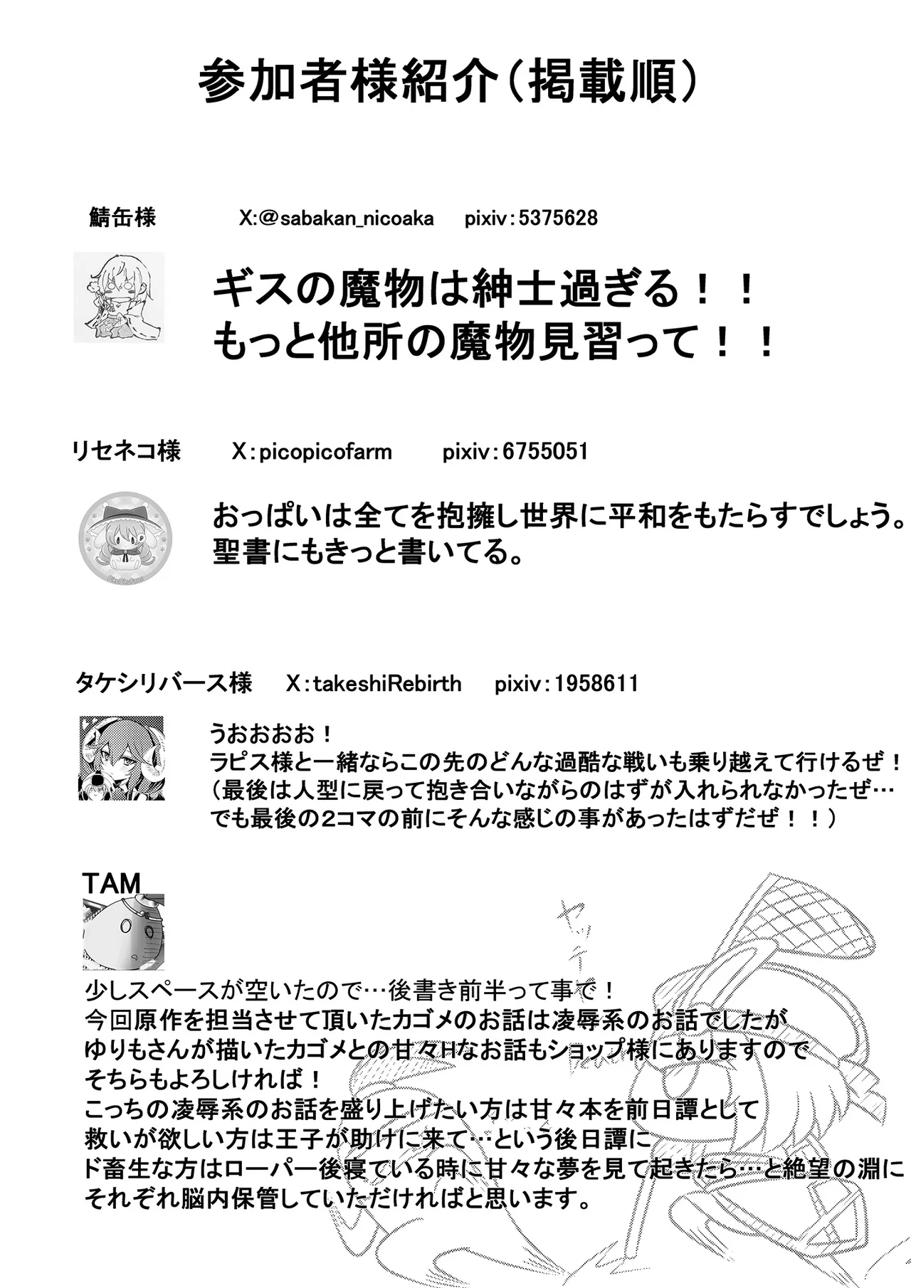千年戦争の最中に… - page34