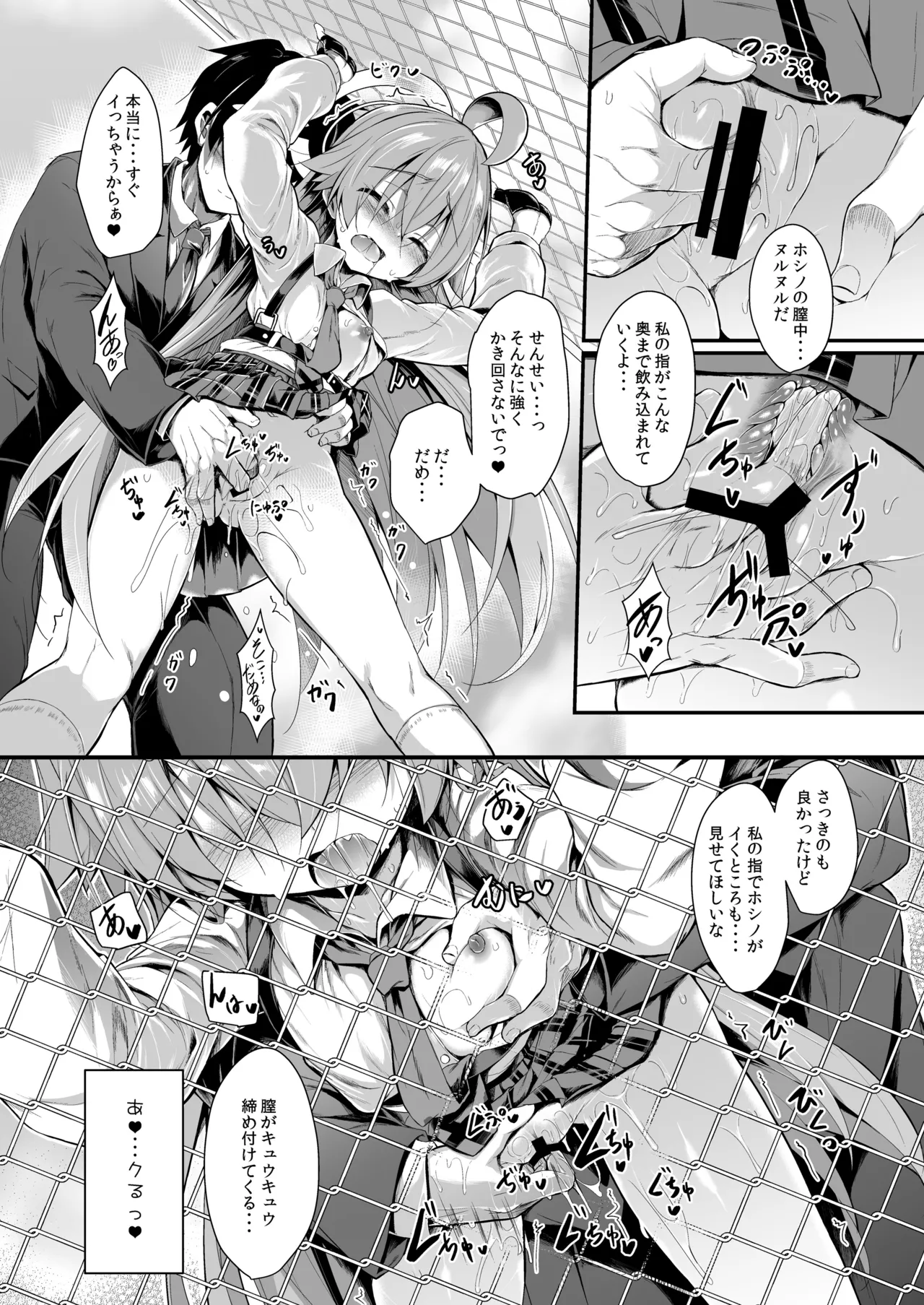 オジサンズウェット 2 - page27