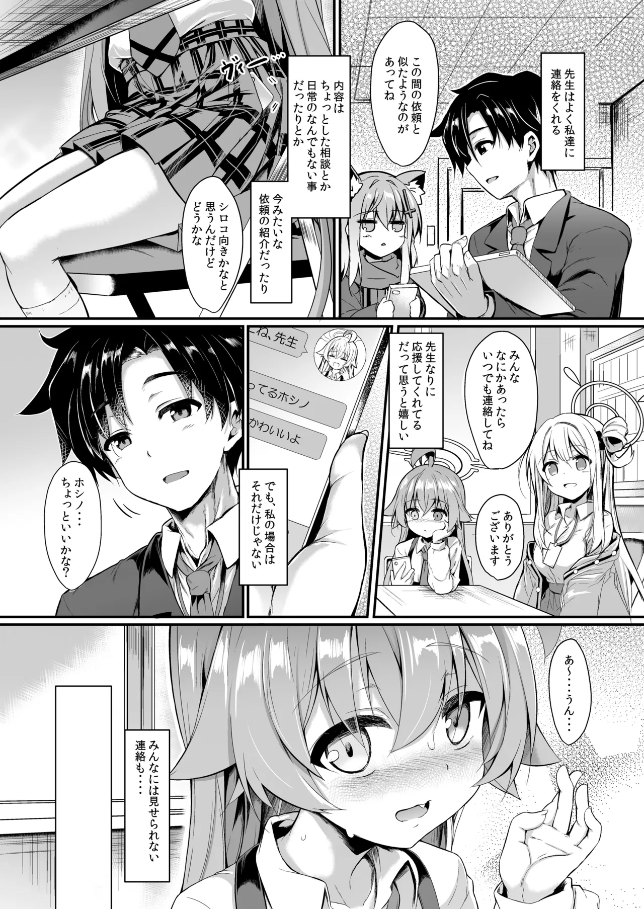 オジサンズウェット 2 - page3