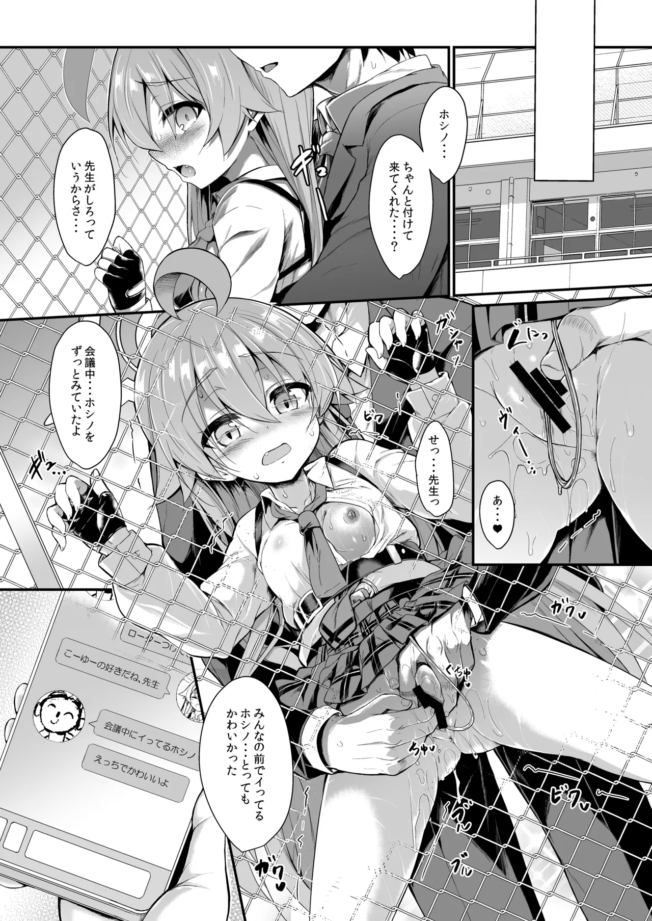 オジサンズウェット 2 - page5