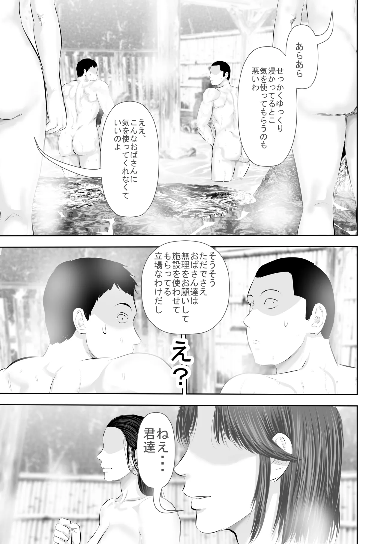 某校空手部と、あるママさんビーチバレーチームの合同合宿記 - page12