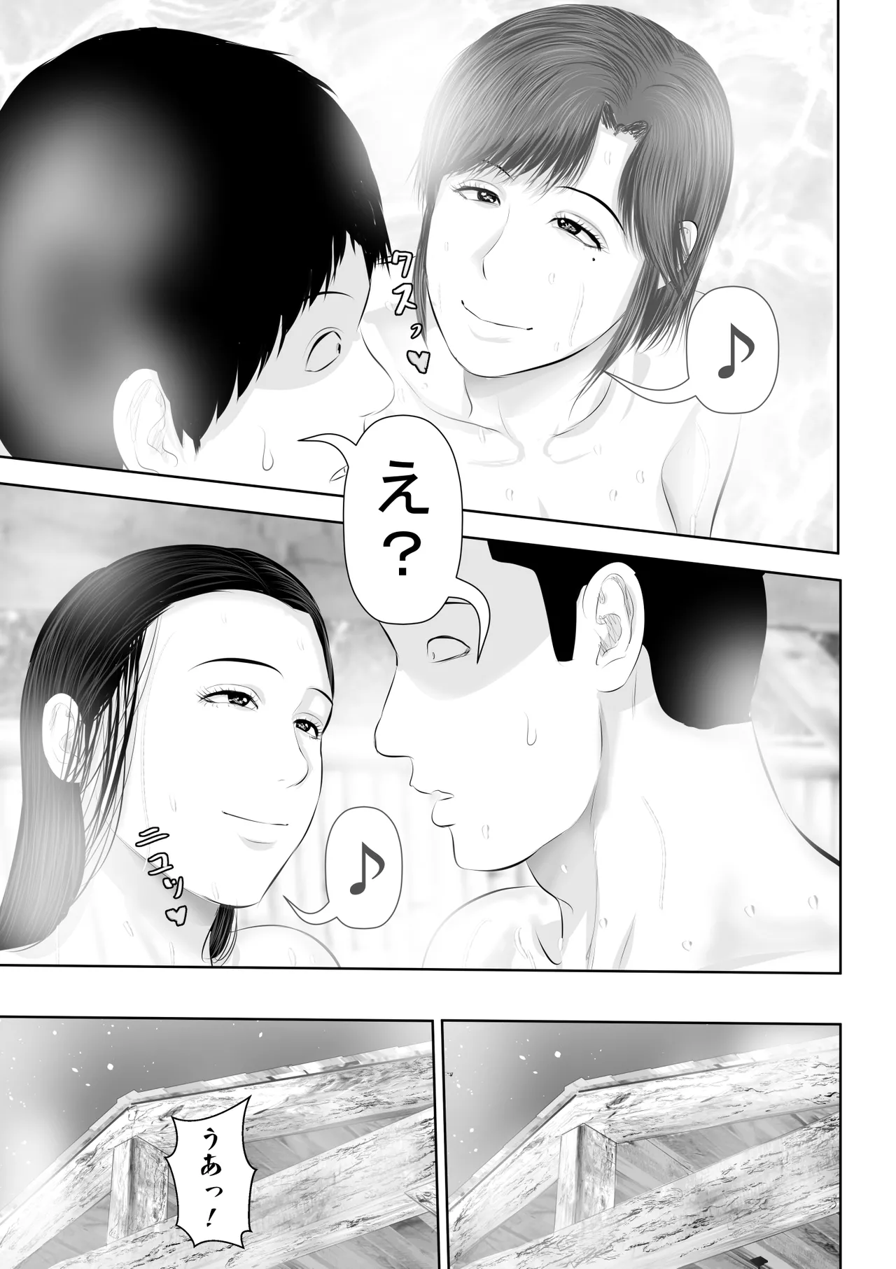 某校空手部と、あるママさんビーチバレーチームの合同合宿記 - page22