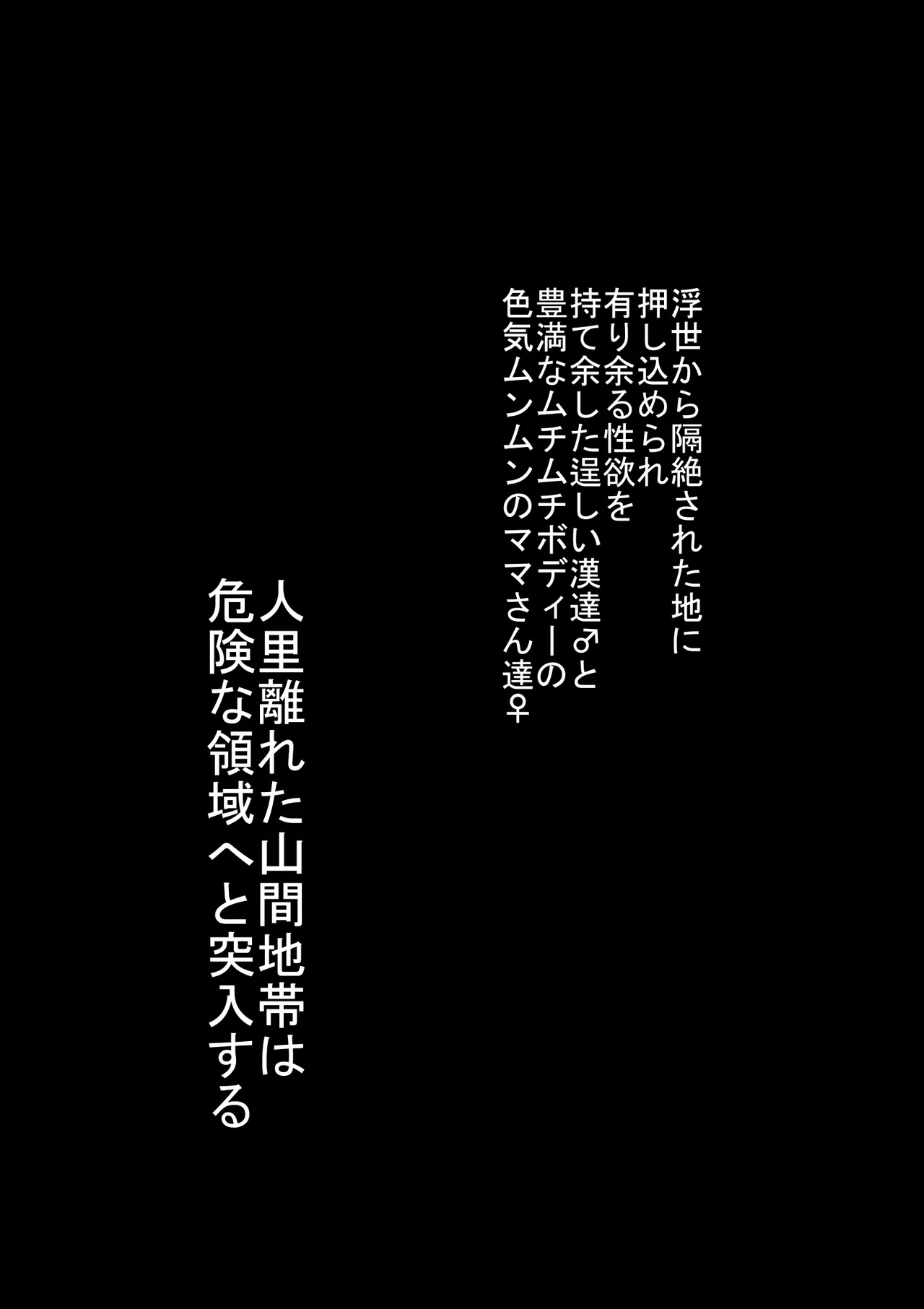 某校空手部と、あるママさんビーチバレーチームの合同合宿記 - page3