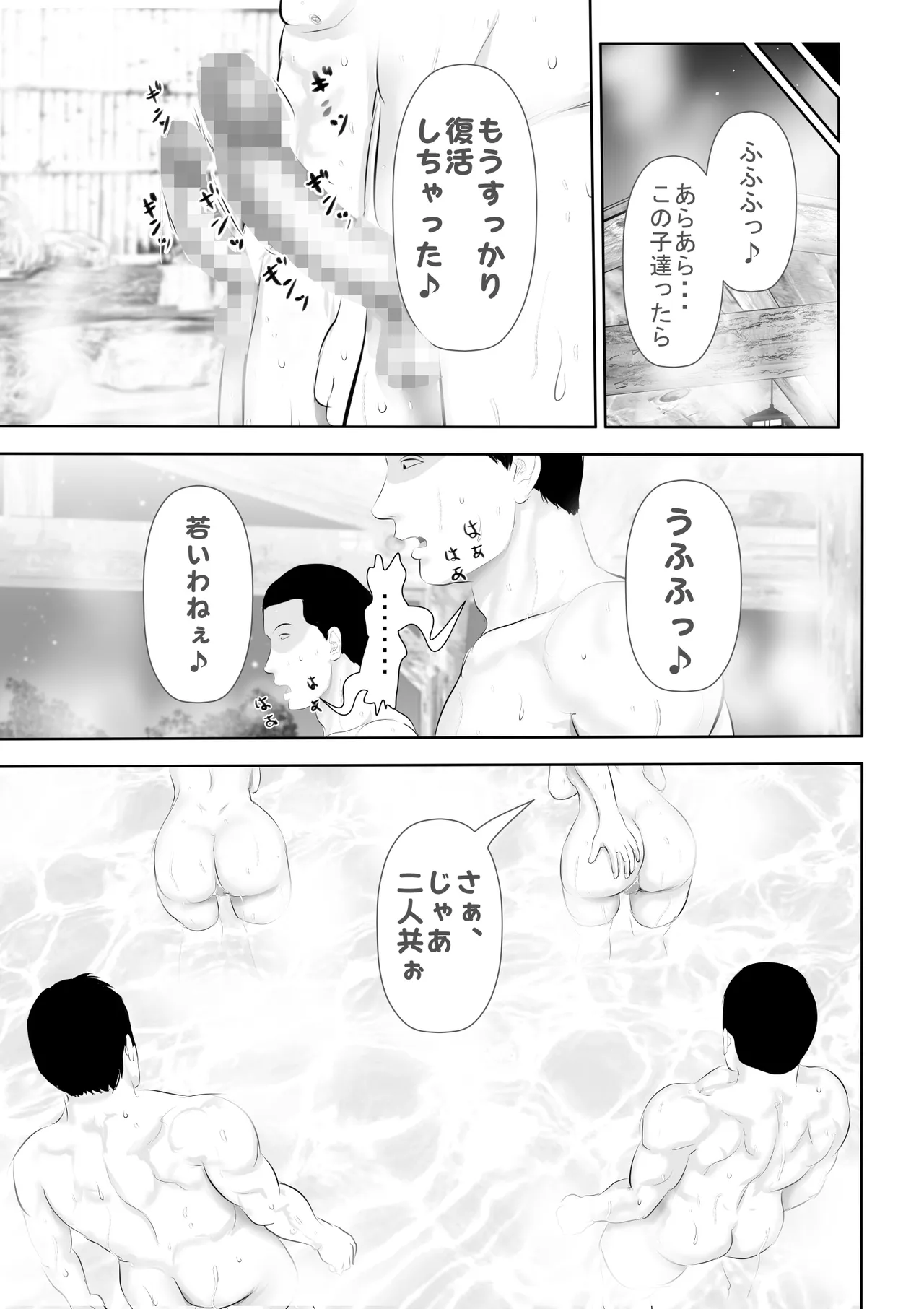 某校空手部と、あるママさんビーチバレーチームの合同合宿記 - page38