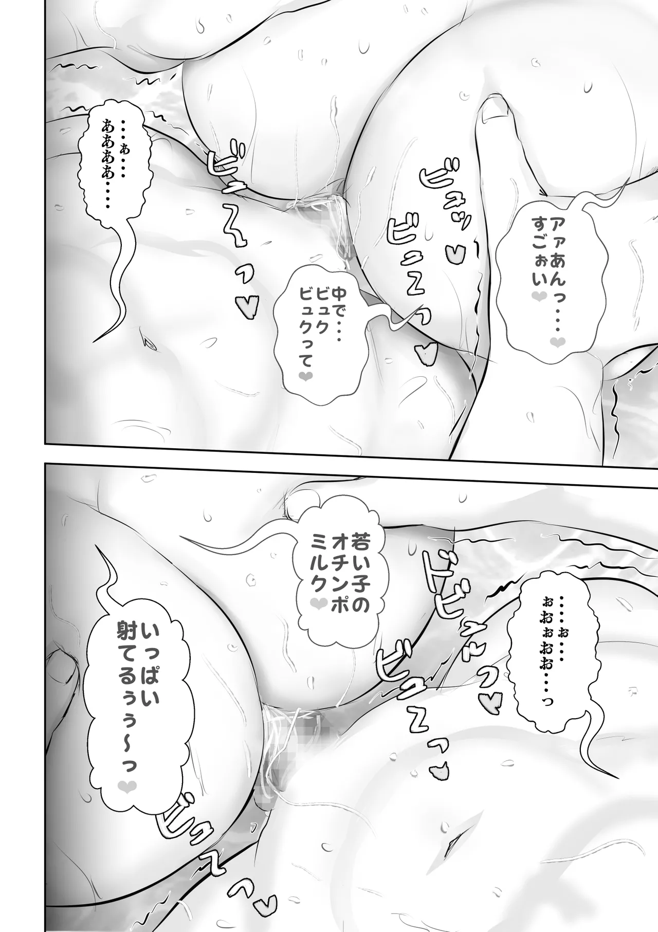 某校空手部と、あるママさんビーチバレーチームの合同合宿記 - page57