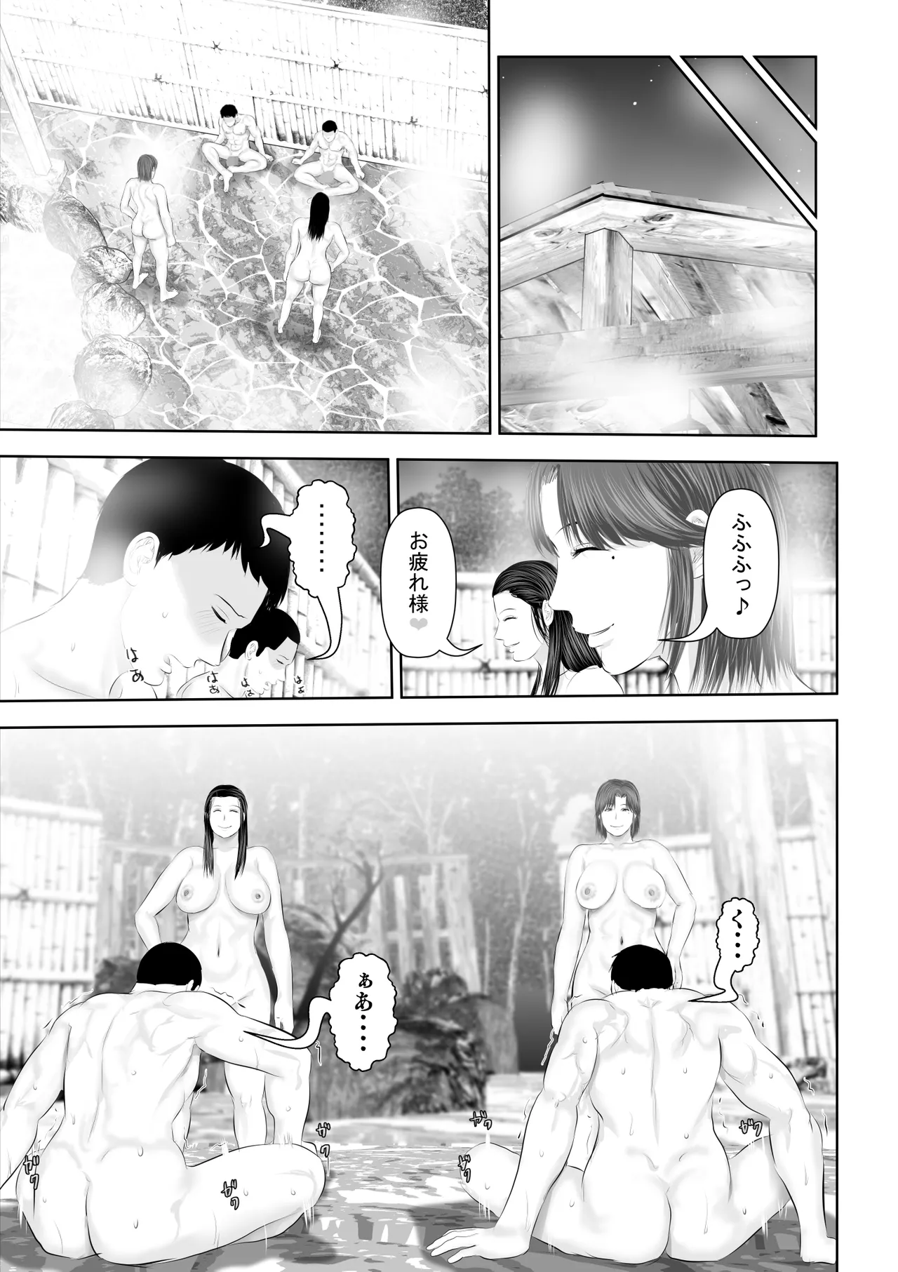 某校空手部と、あるママさんビーチバレーチームの合同合宿記 - page58