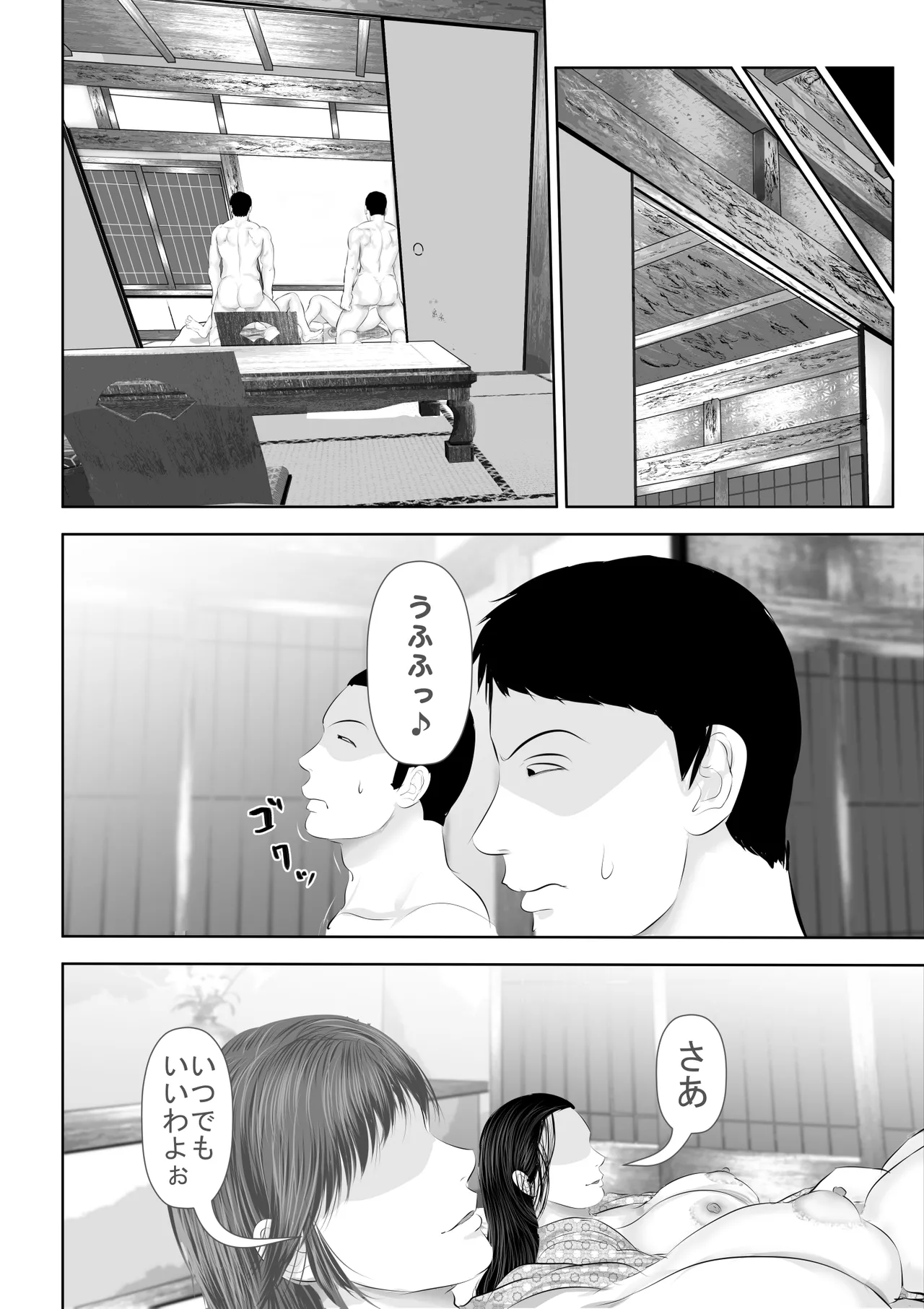 某校空手部と、あるママさんビーチバレーチームの合同合宿記 - page63