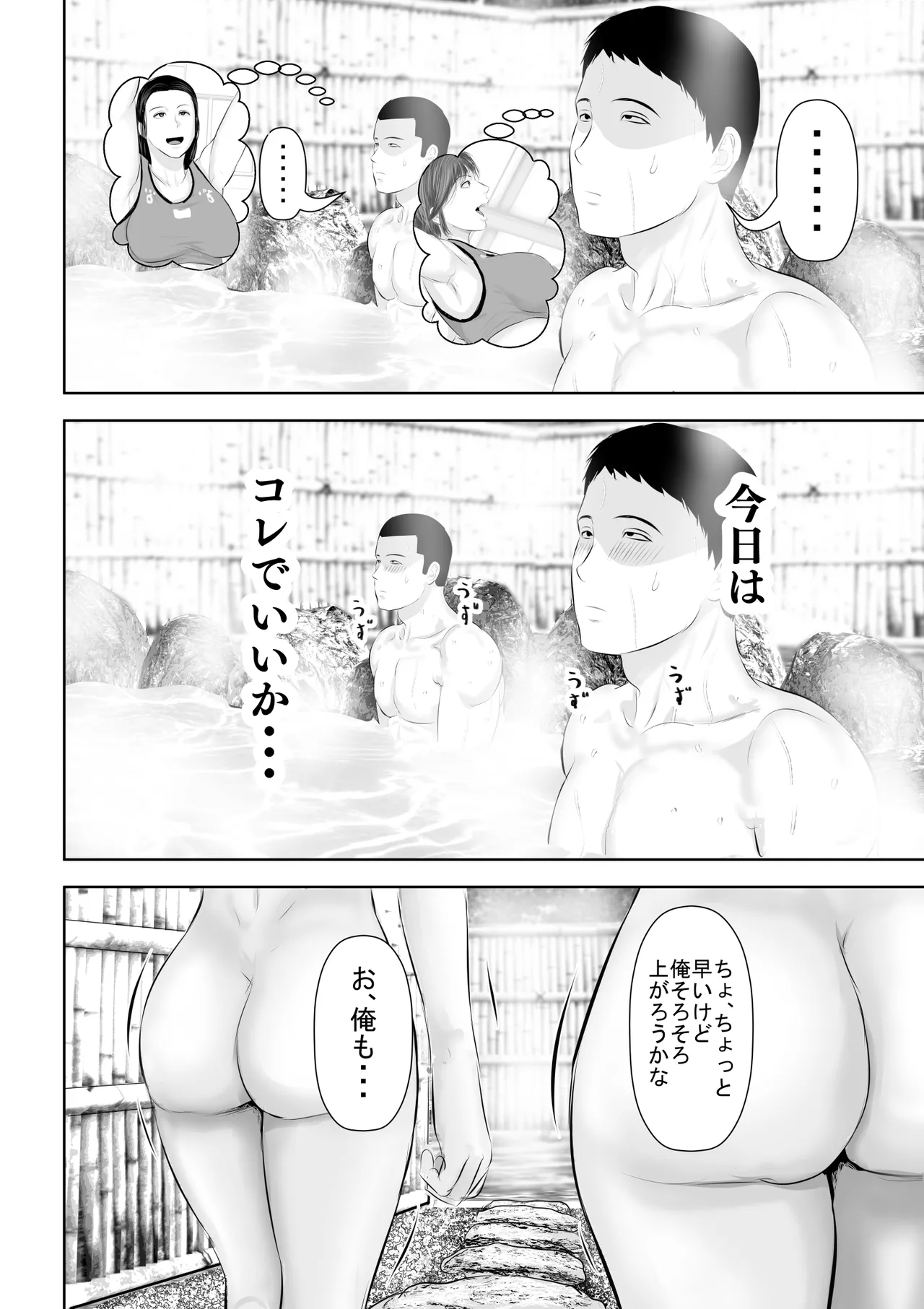 某校空手部と、あるママさんビーチバレーチームの合同合宿記 - page7