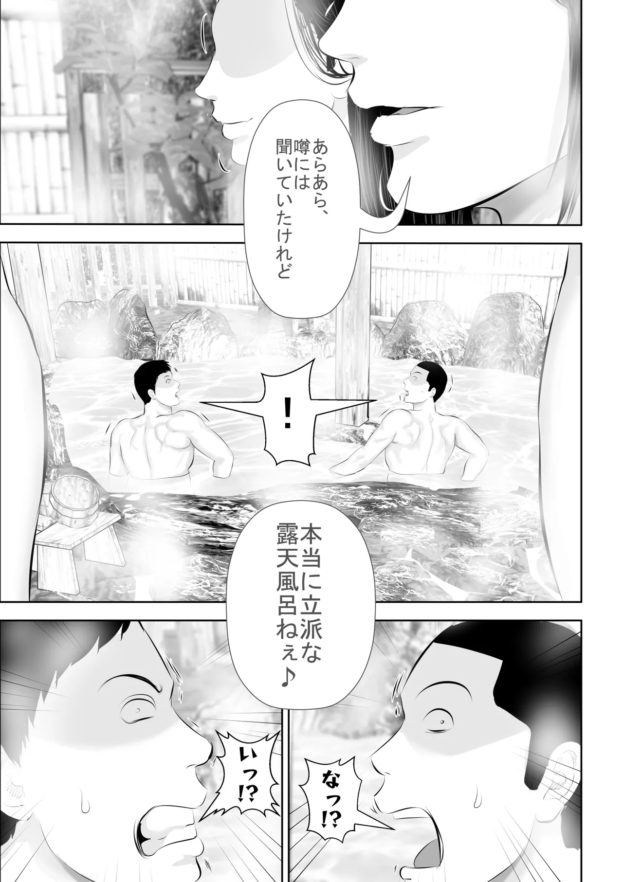 某校空手部と、あるママさんビーチバレーチームの合同合宿記 - page8