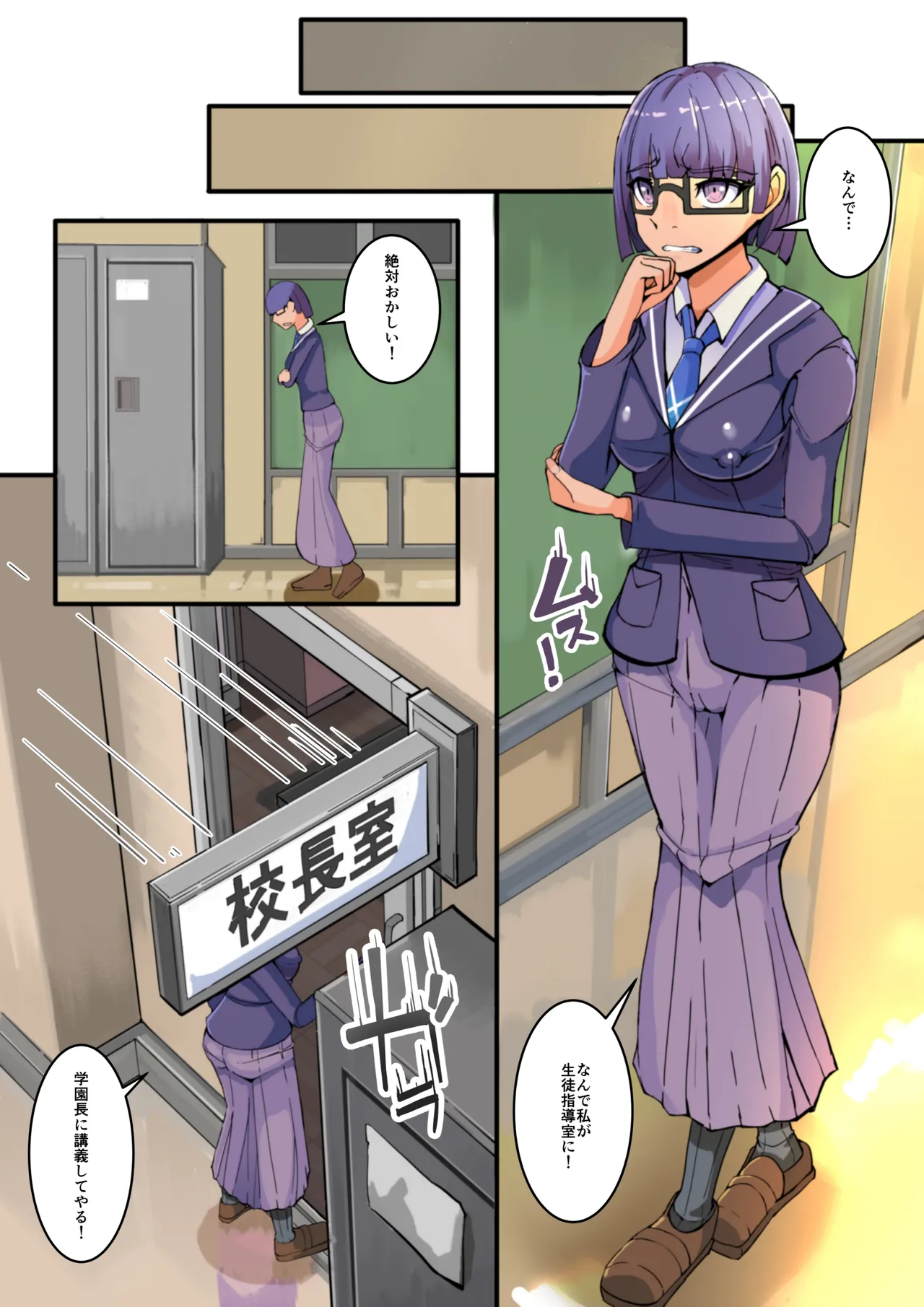 クラス全員NTRれる1話 - page17
