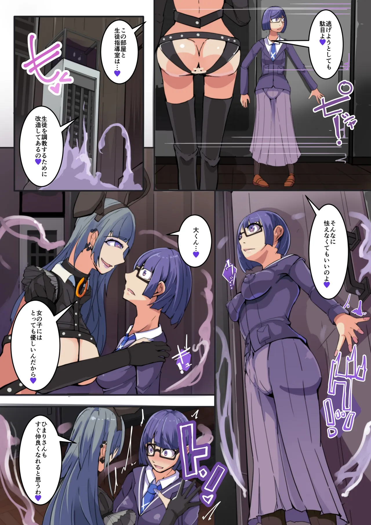 クラス全員NTRれる1話 - page19