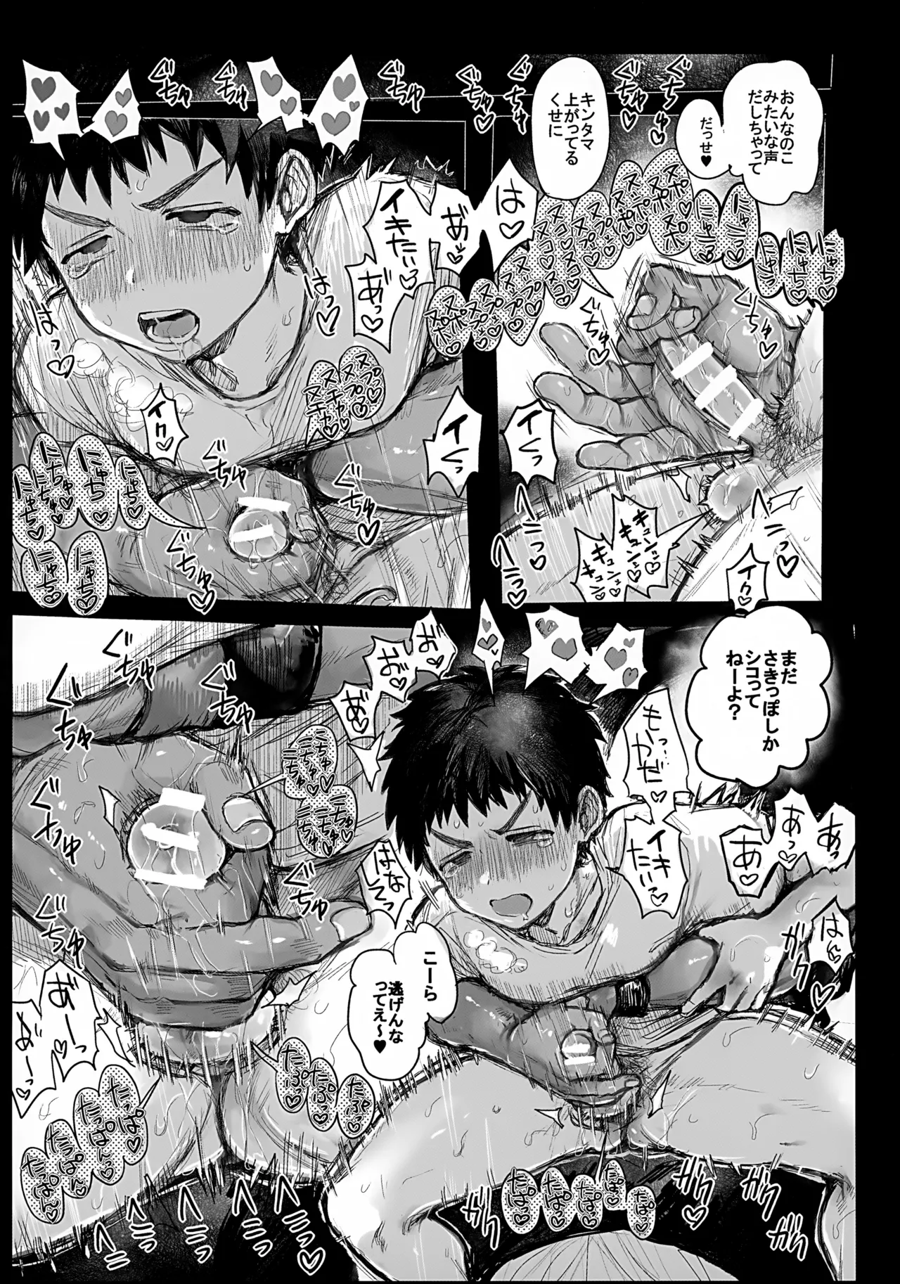 ♥ちゅにアメ本の準備号❤︎ - page10
