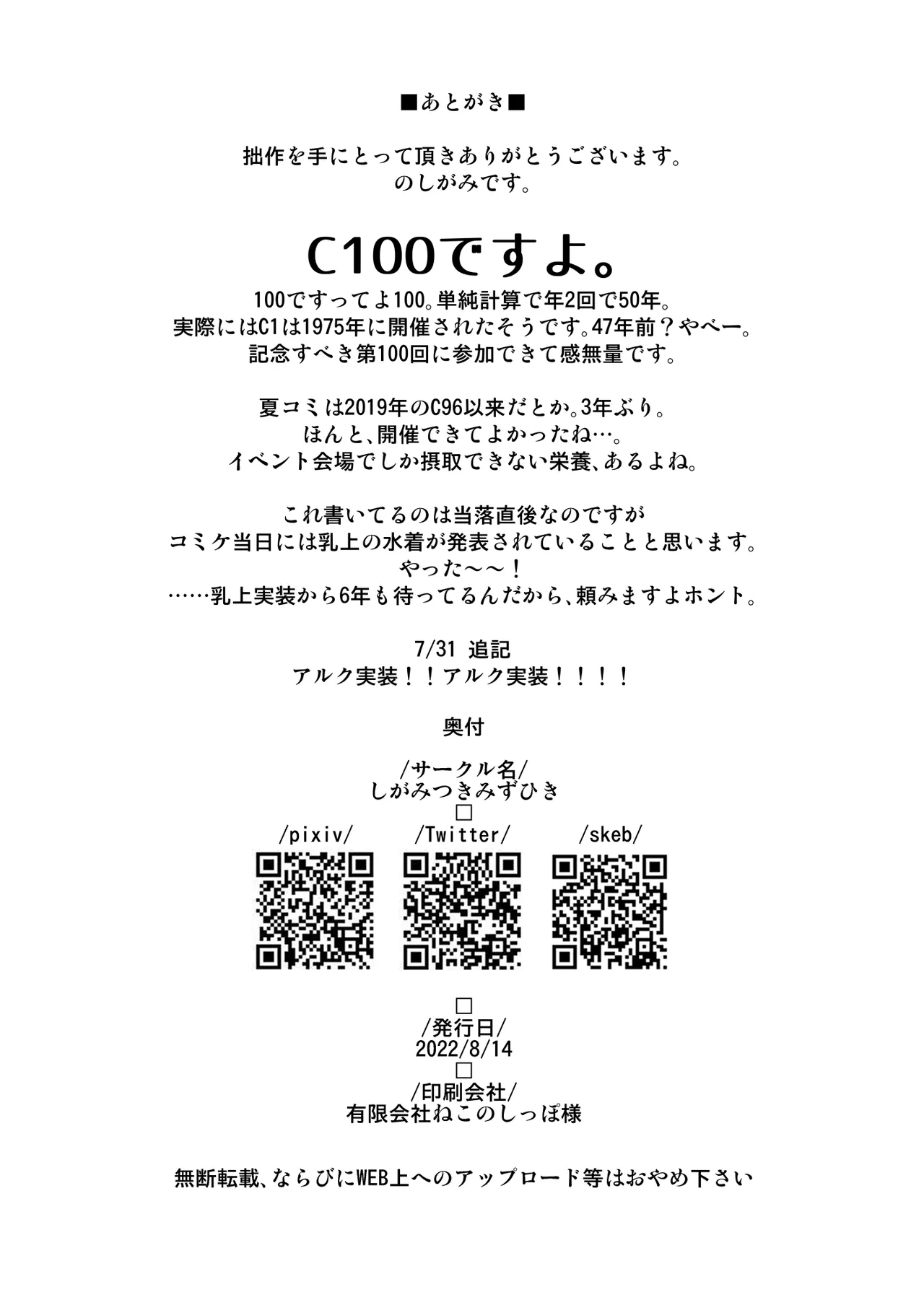 オナホメイドモードレッド - page22