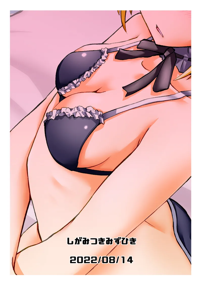 オナホメイドモードレッド - page24